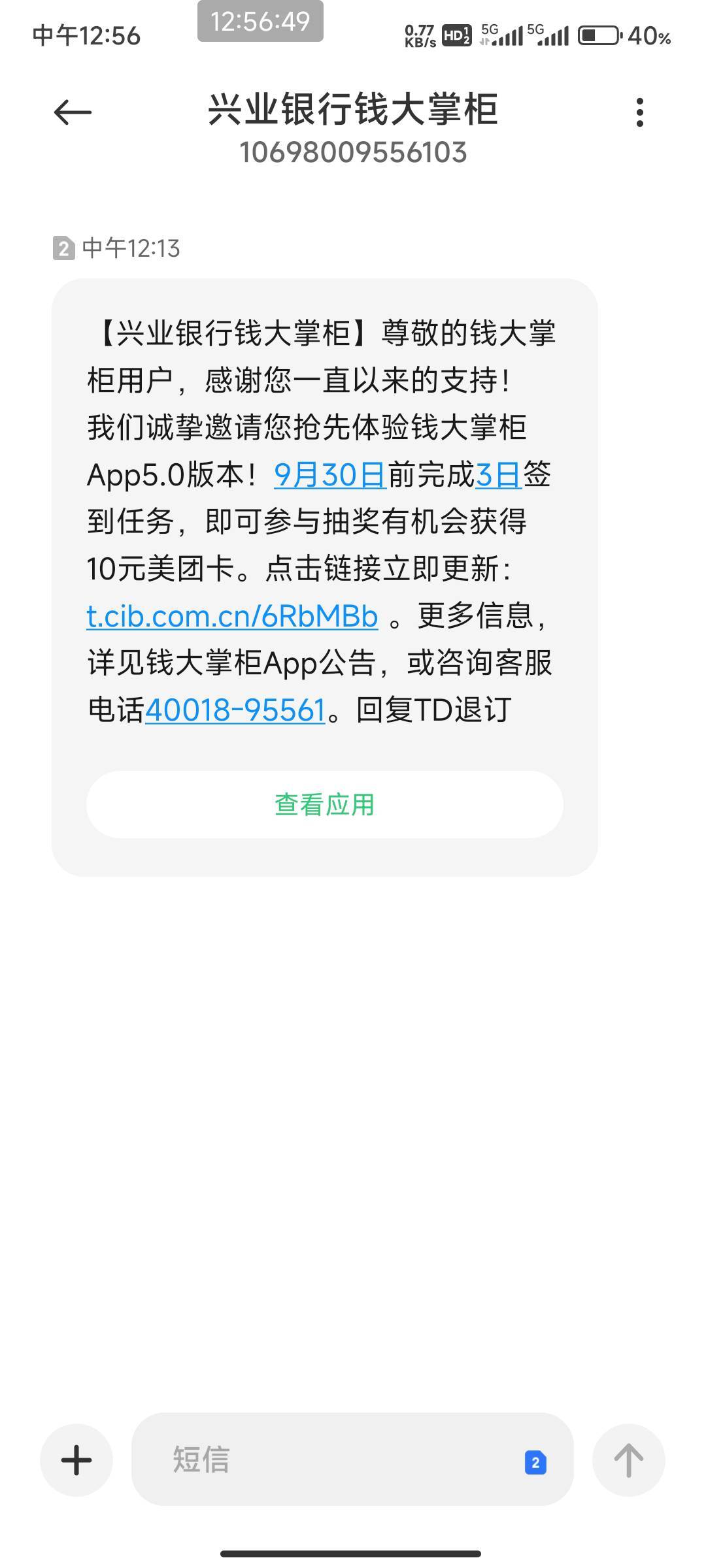 点外卖的老哥上
【兴业银行钱大掌柜】尊敬的钱大掌柜用户，感谢您一直以来的支持！我17 / 作者:开弓没有回头箭 / 