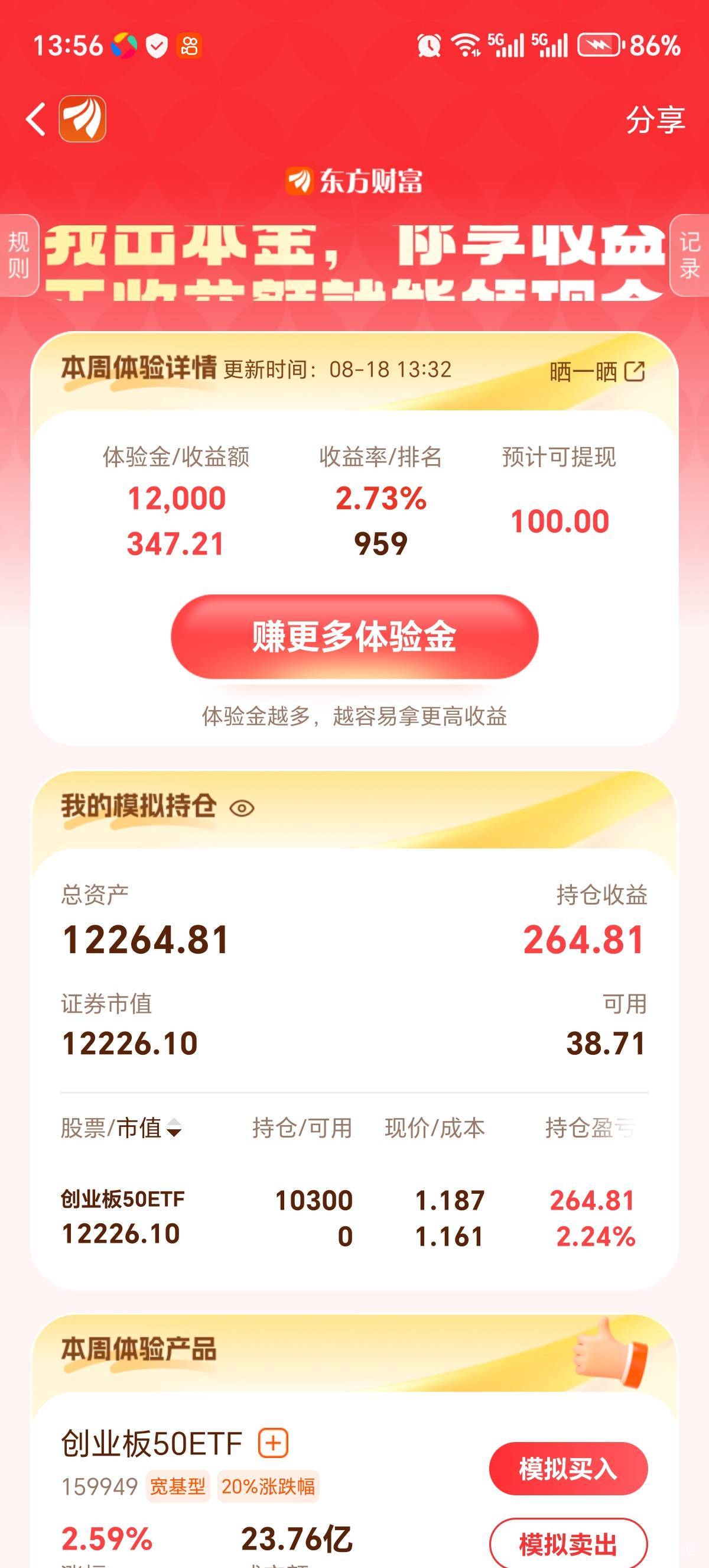 希望稳住，排名了

17 / 作者:ffgf / 