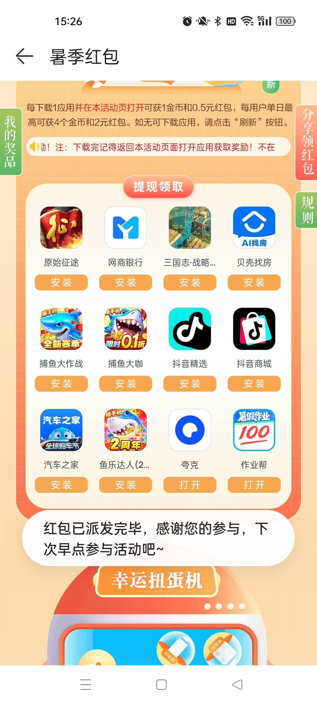 华威没了，痛失今天的.钱

62 / 作者:萸暮 / 