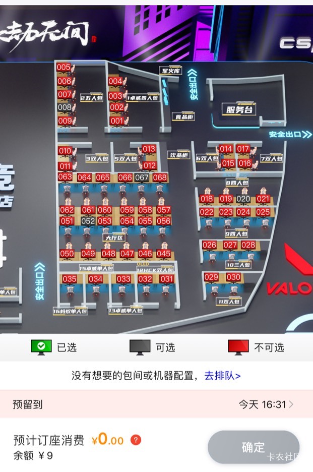 我们这网吧生意是真的好 白天基本没位置爆满，不到凌晨十二点一点就要看运气等有下机63 / 作者:那个她 / 