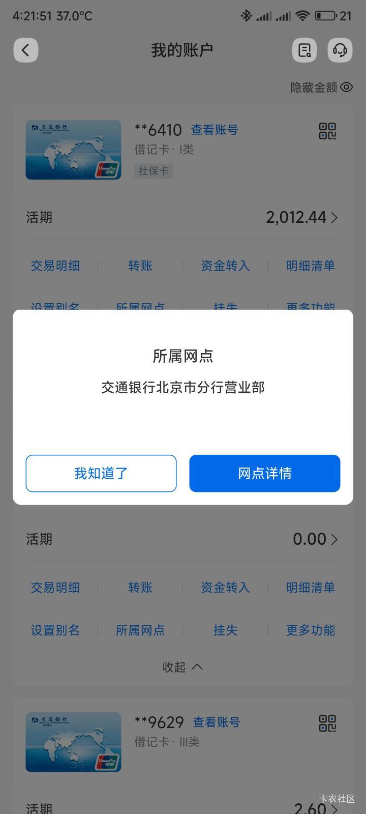 第3次开二类电子，后面就固定死了，我也不在注销，免得开不出来卡

92 / 作者:你没那么爱我 / 