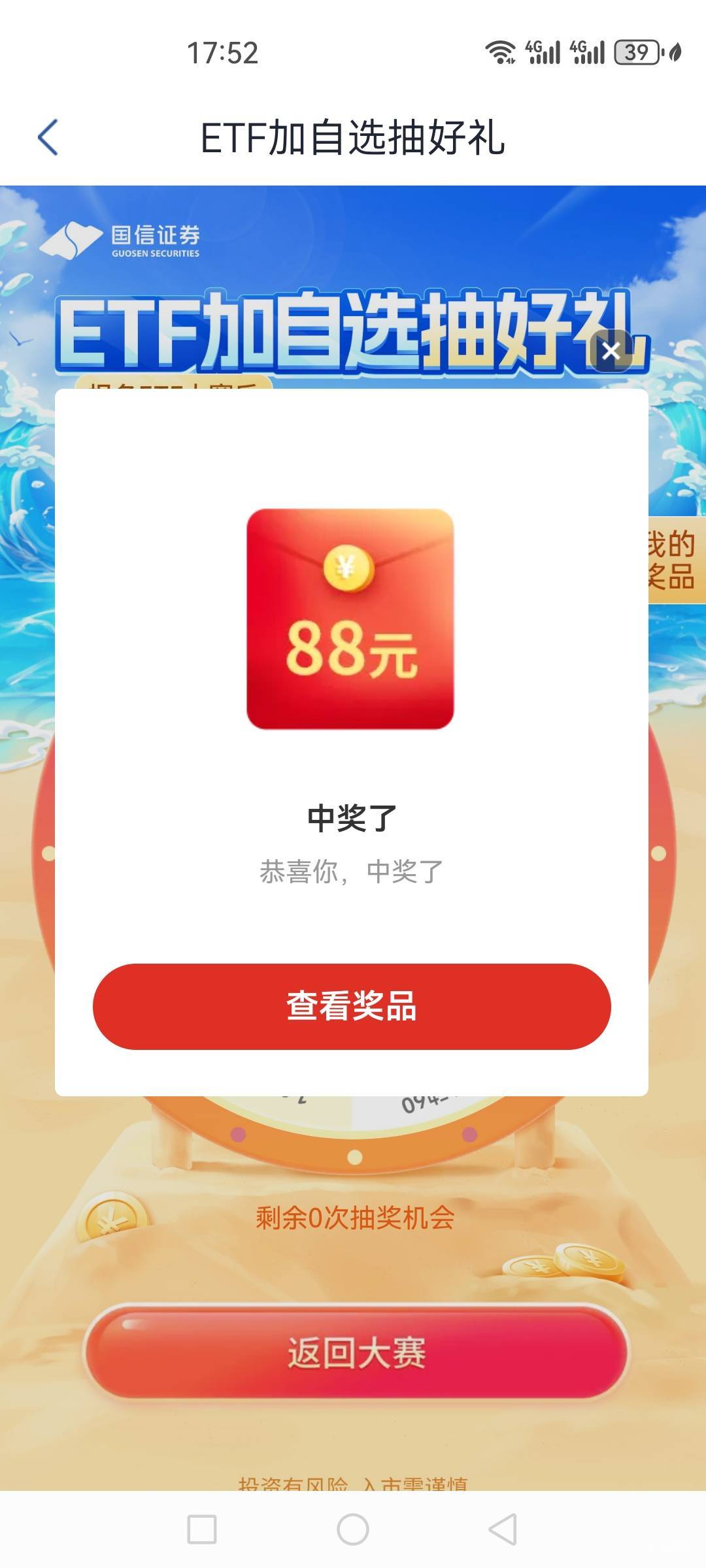 感谢下面老哥发的国信帖子，好运终于但我一次，泪目了


22 / 作者:五斗金库 / 