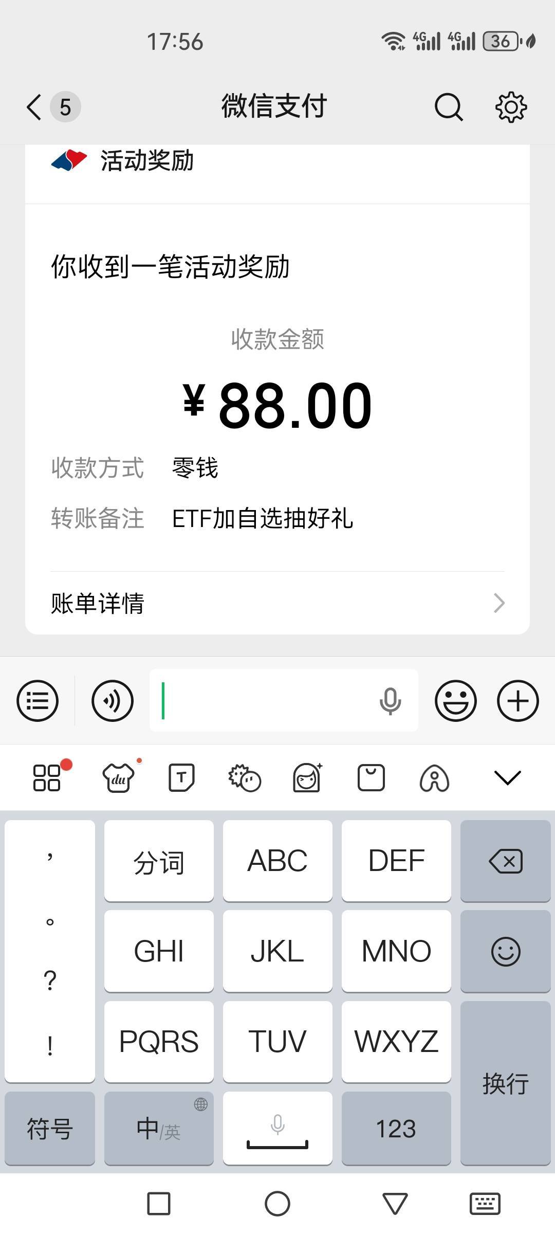 感谢下面老哥发的国信帖子，好运终于但我一次，泪目了


69 / 作者:五斗金库 / 