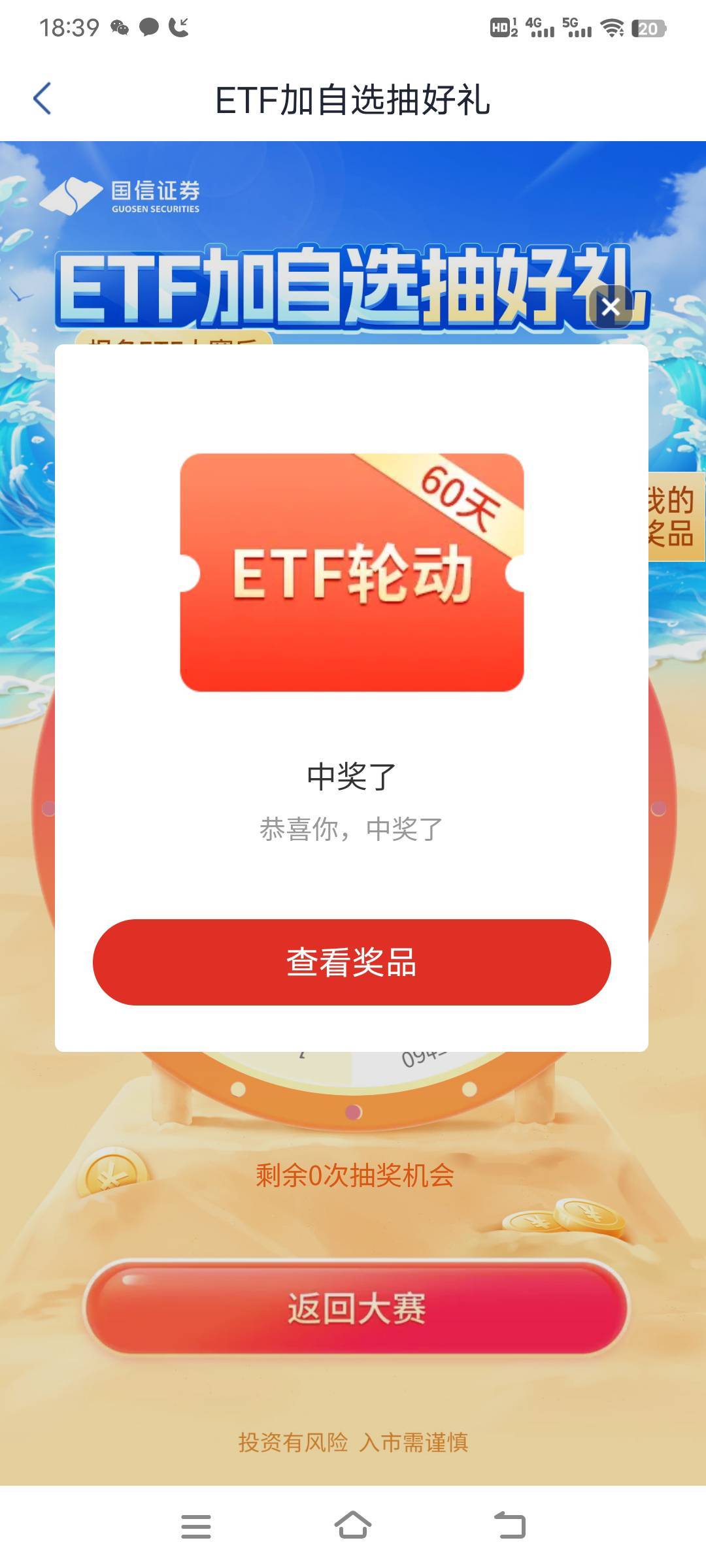 国信，明天就给你注销掉

20 / 作者:RyDj / 