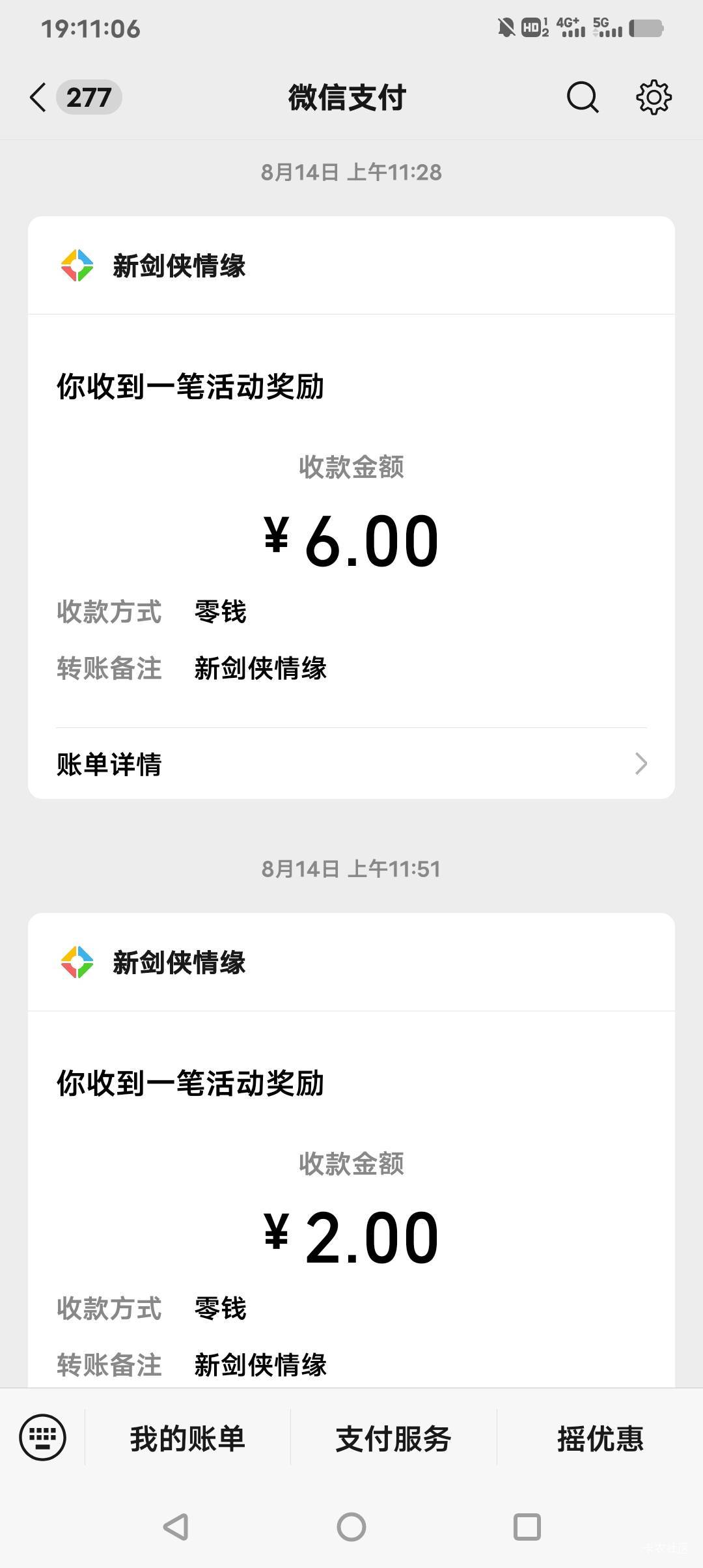 8月14号玩剑侠回归，领了8元奖励，被扣50信用分，腾讯真的可以为所欲为，随意对用户进18 / 作者:贵人多恙 / 