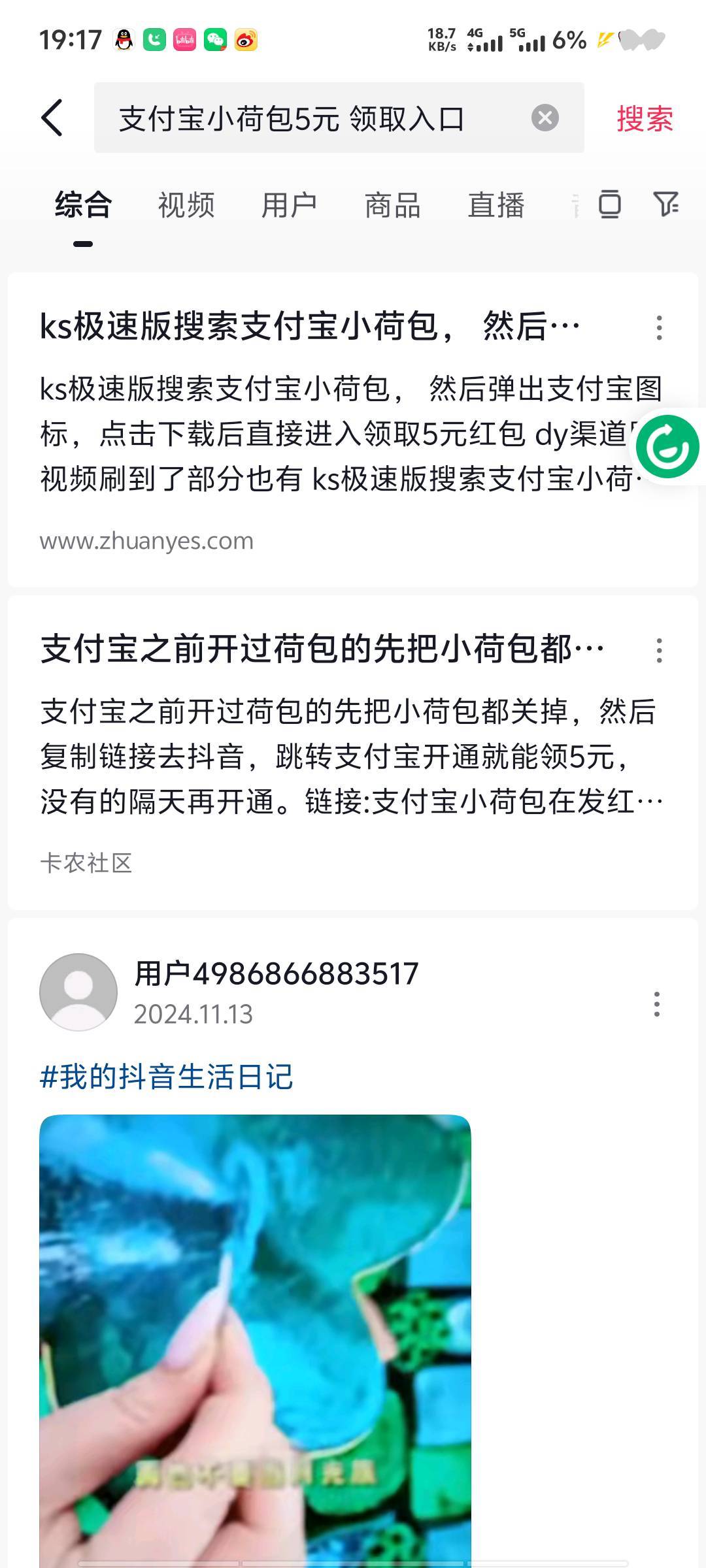 我抖音搜到了卡农正常吗

9 / 作者:深情挂壁仔1 / 
