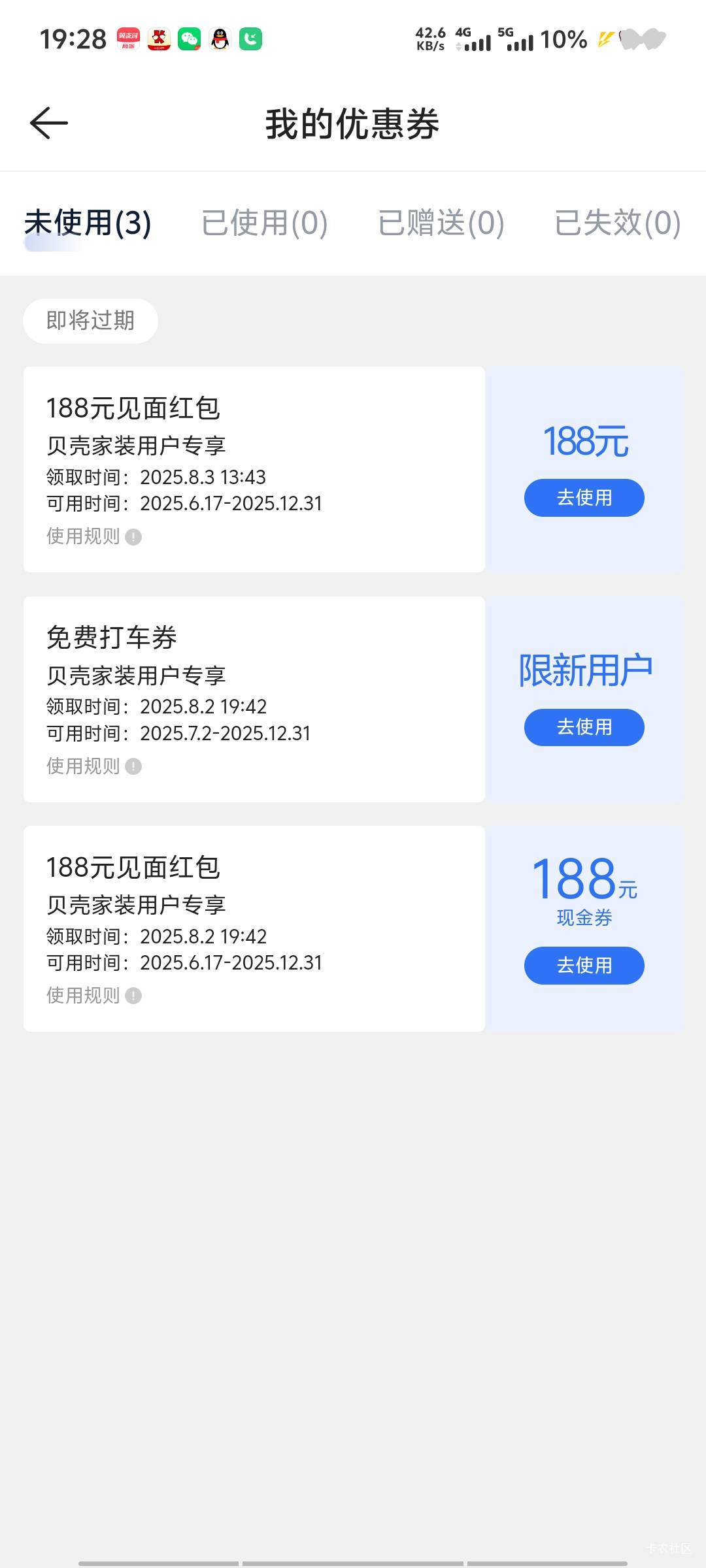 老哥们贝壳现在是不是直接打电话说用不了 我看这老哥攻略说扫码后直接反馈  一点不要95 / 作者:深情挂壁仔1 / 
