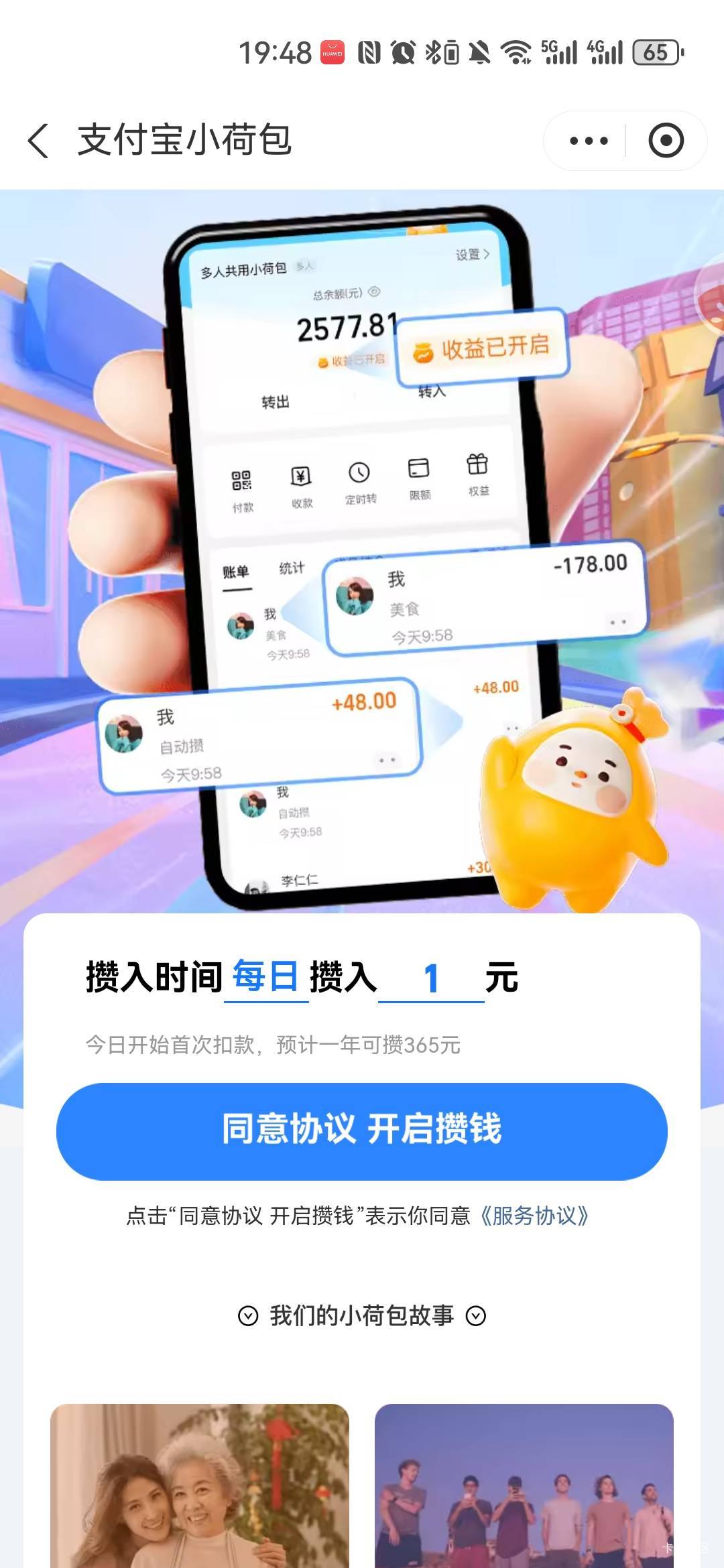 小荷包没有5元


74 / 作者:弱水只取一瓢饮 / 