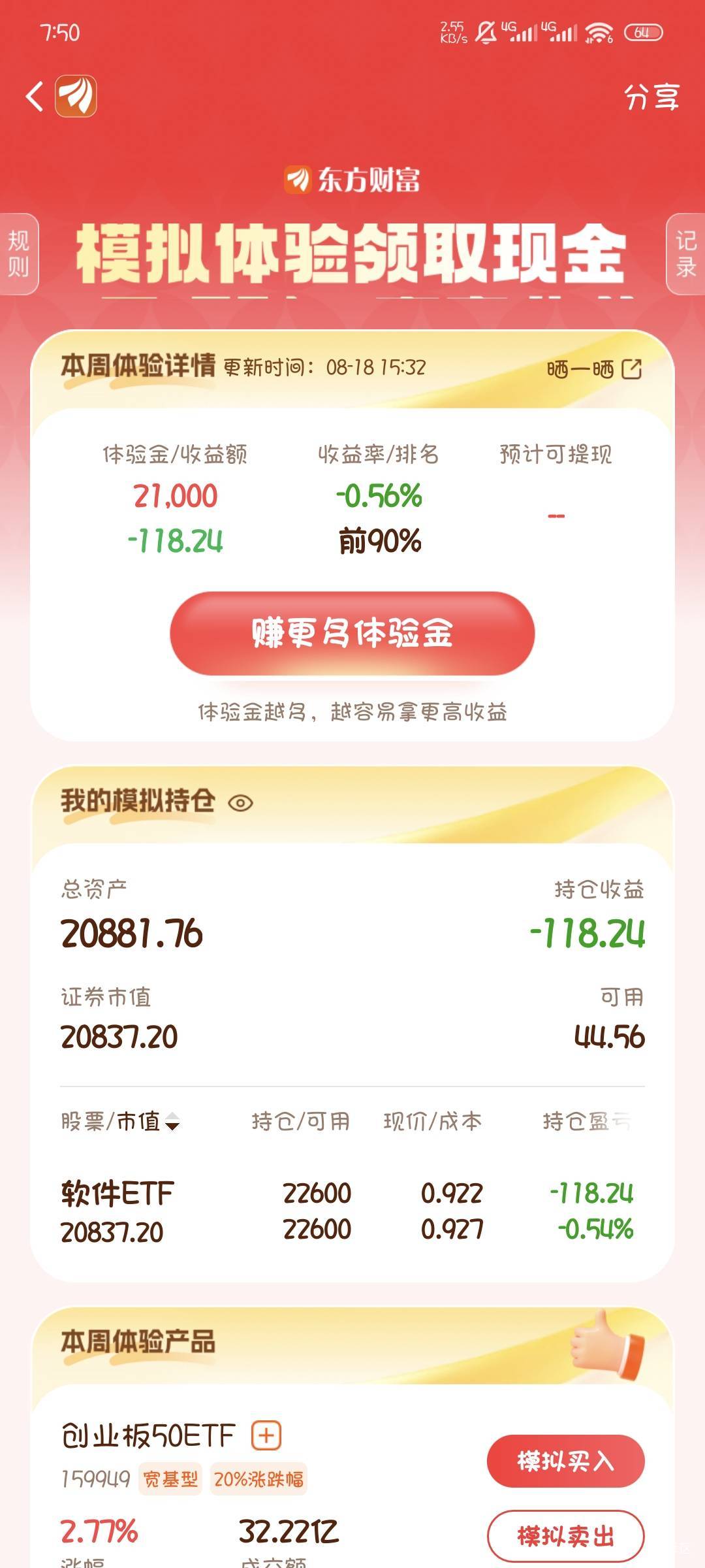 好绿啊，是不是买错了

76 / 作者:撸口狂魔1996 / 