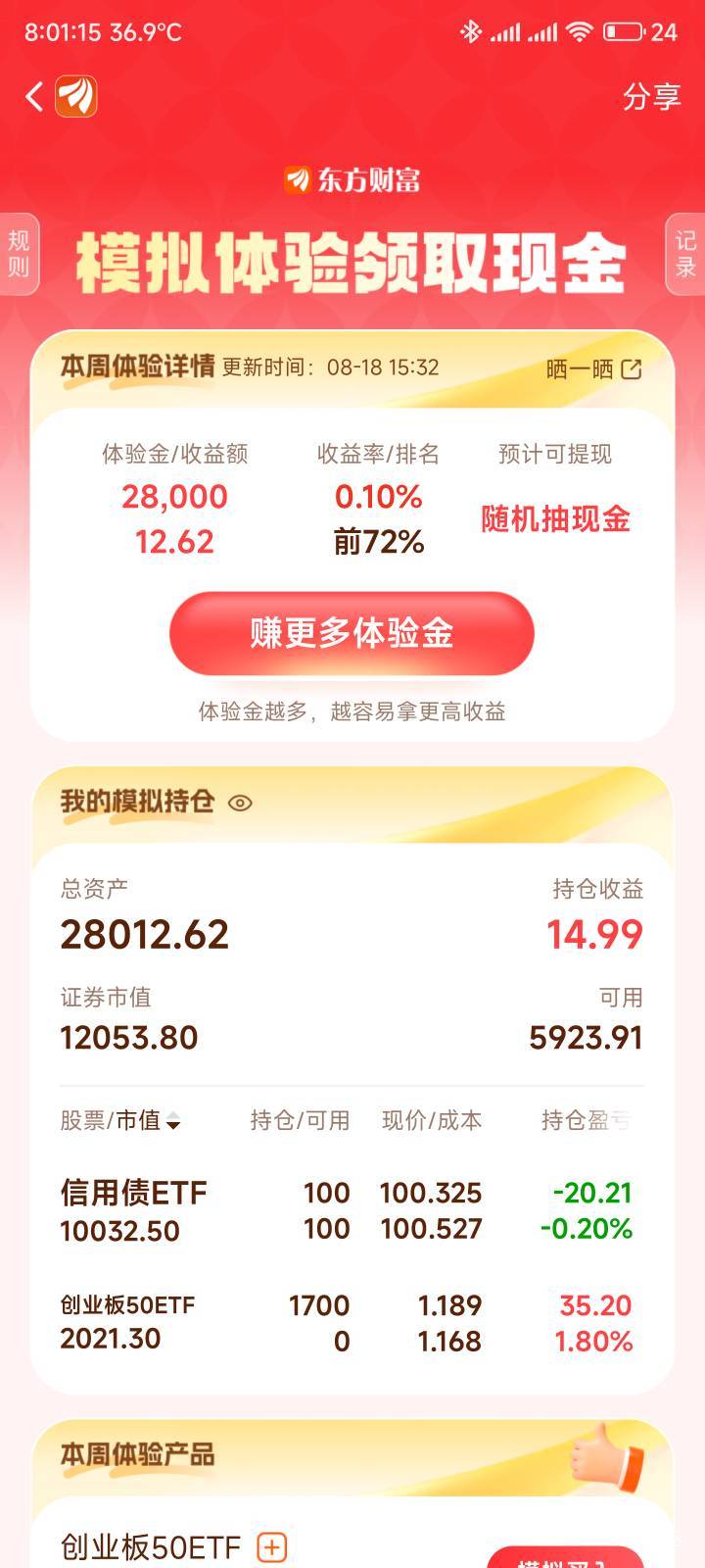 我就赌这个信用，只要起飞一天，有可能杀到前10

62 / 作者:你没那么爱我 / 