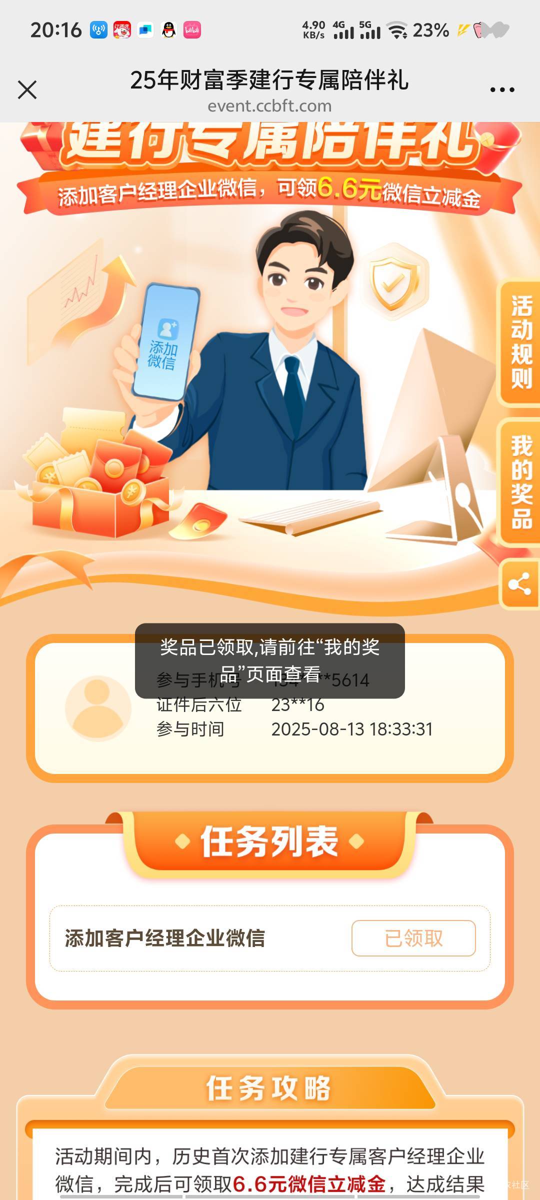 你们确定可以领两个？


78 / 作者:深情挂壁仔1 / 