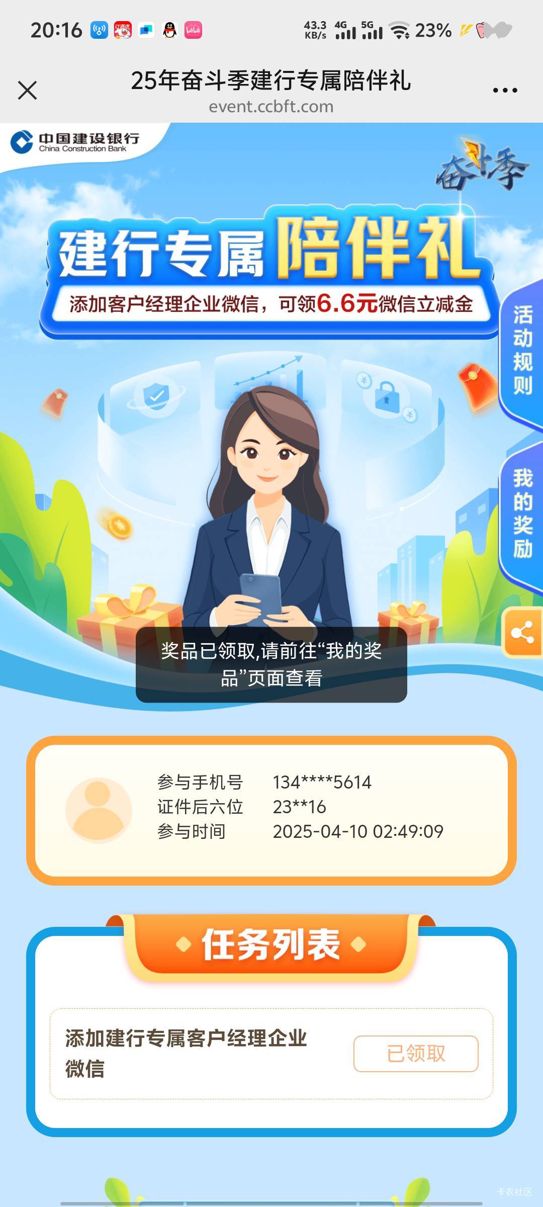 你们确定可以领两个？


98 / 作者:深情挂壁仔1 / 