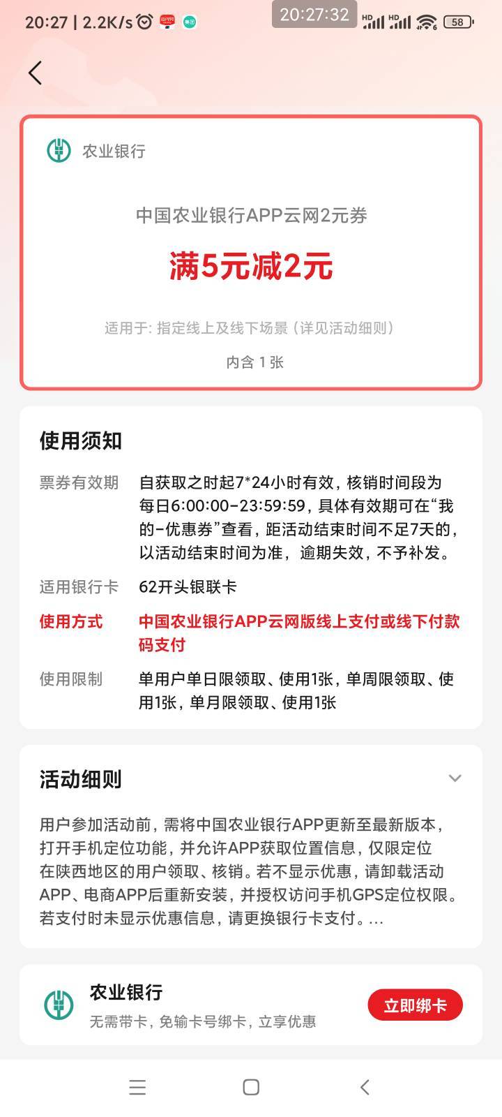 你们云闪付能调出农业银行支付吗？我开通了农业银行云网支付也不显示

14 / 作者:懒癌晚期吧 / 