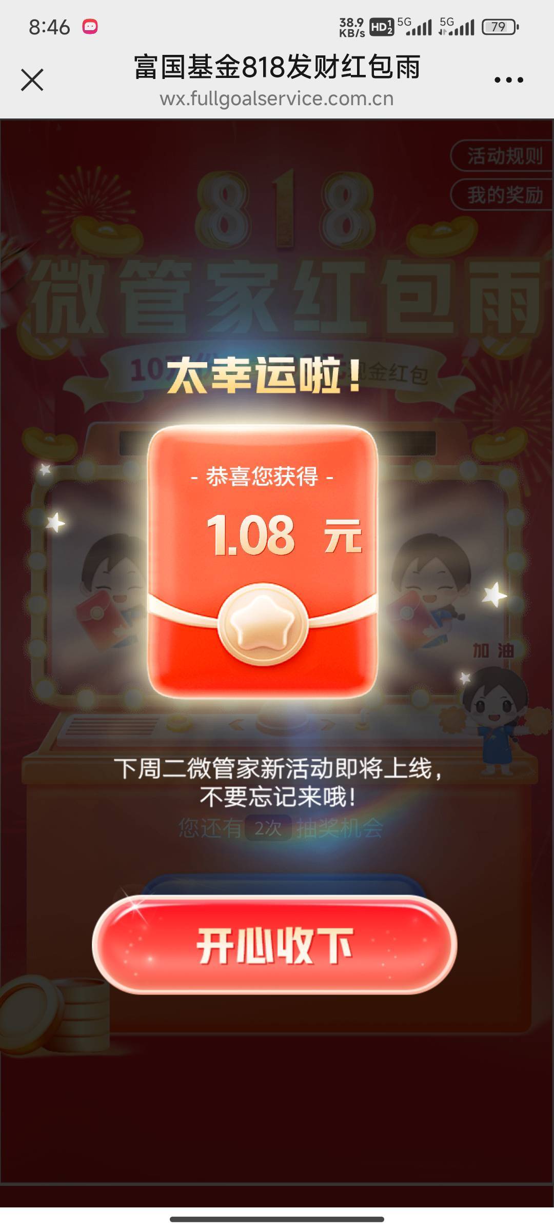 富国还有，5v拉满，终于可以吃一顿拼好饭了


73 / 作者:努力努力再努力2 / 