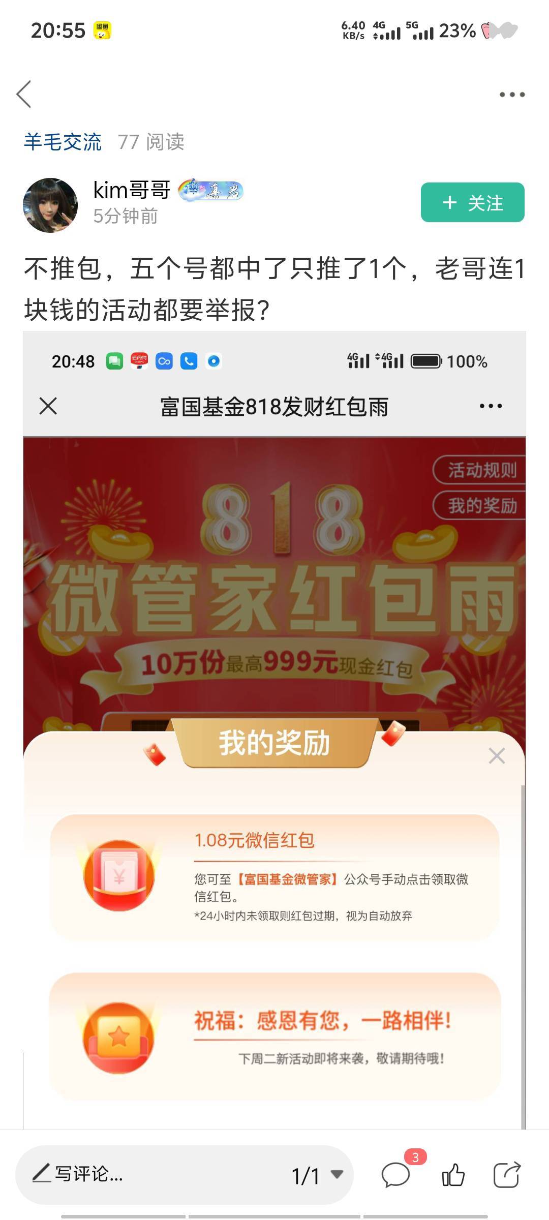 现在真君就这个质量吗  老活动一v一个 秒推   真有人 一v绑定5个号吗

55 / 作者:深情挂壁仔1 / 