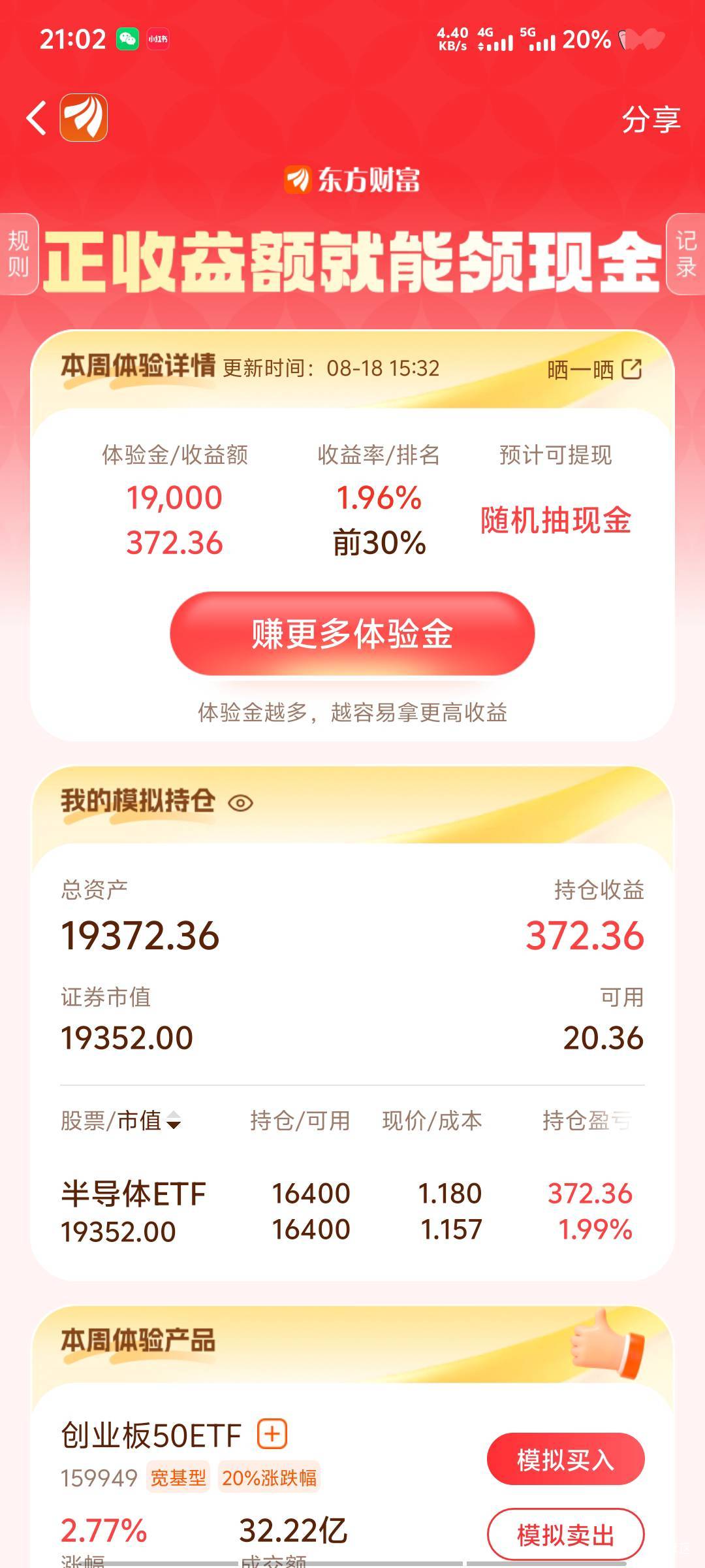 要不要卖了 最低需要百分之4.3收益率

4 / 作者:深情挂壁仔1 / 