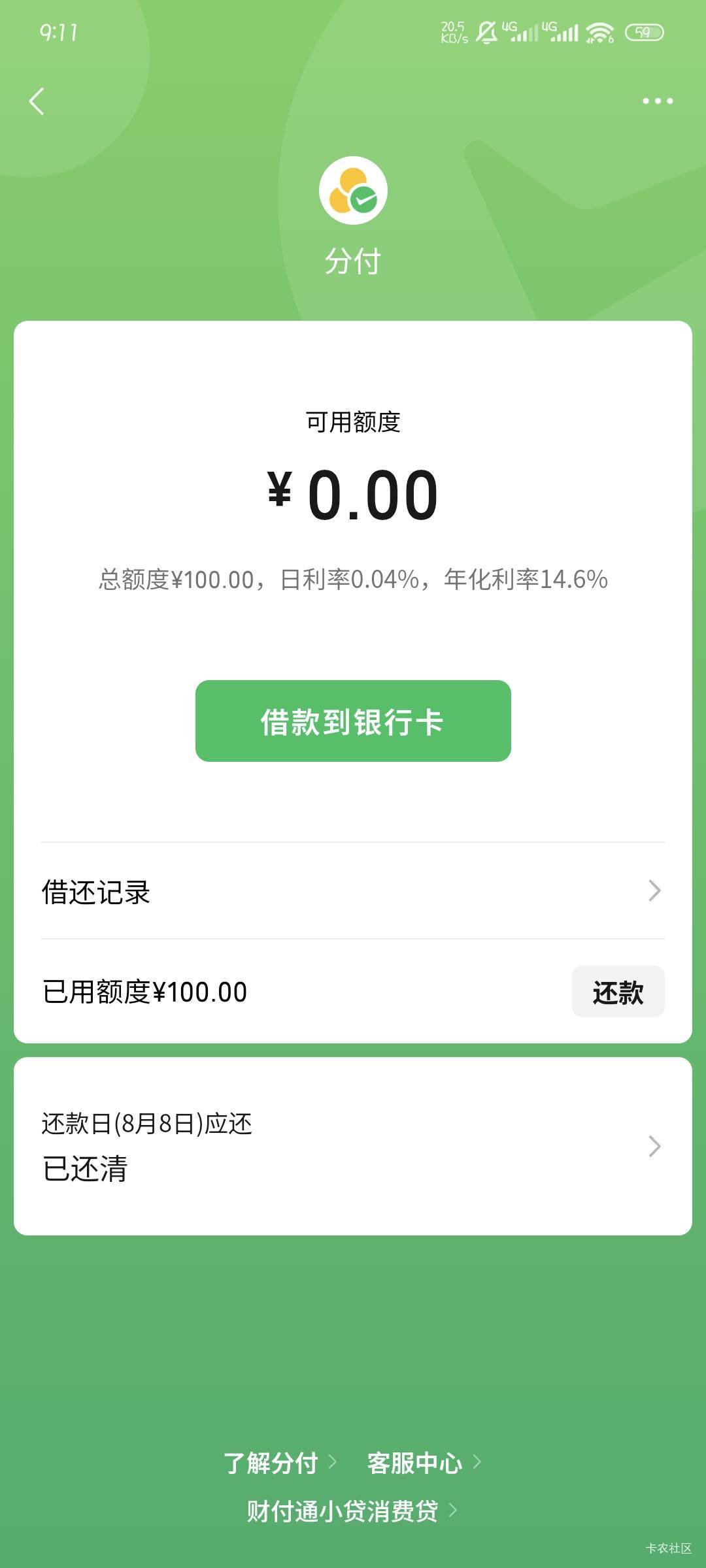 分付一年多都是100，要搏一搏吗，别还进去直接T路了

1 / 作者:撸口狂魔1996 / 