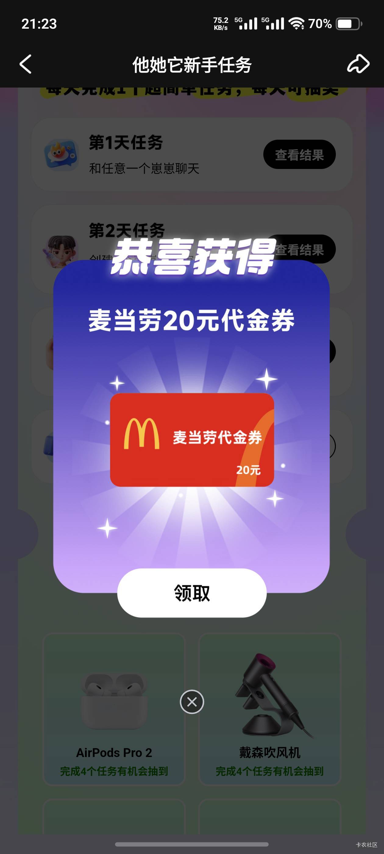 老哥们，他她它中奖什么时候发这是发卡密还是直充

51 / 作者:清风（三角洲） / 