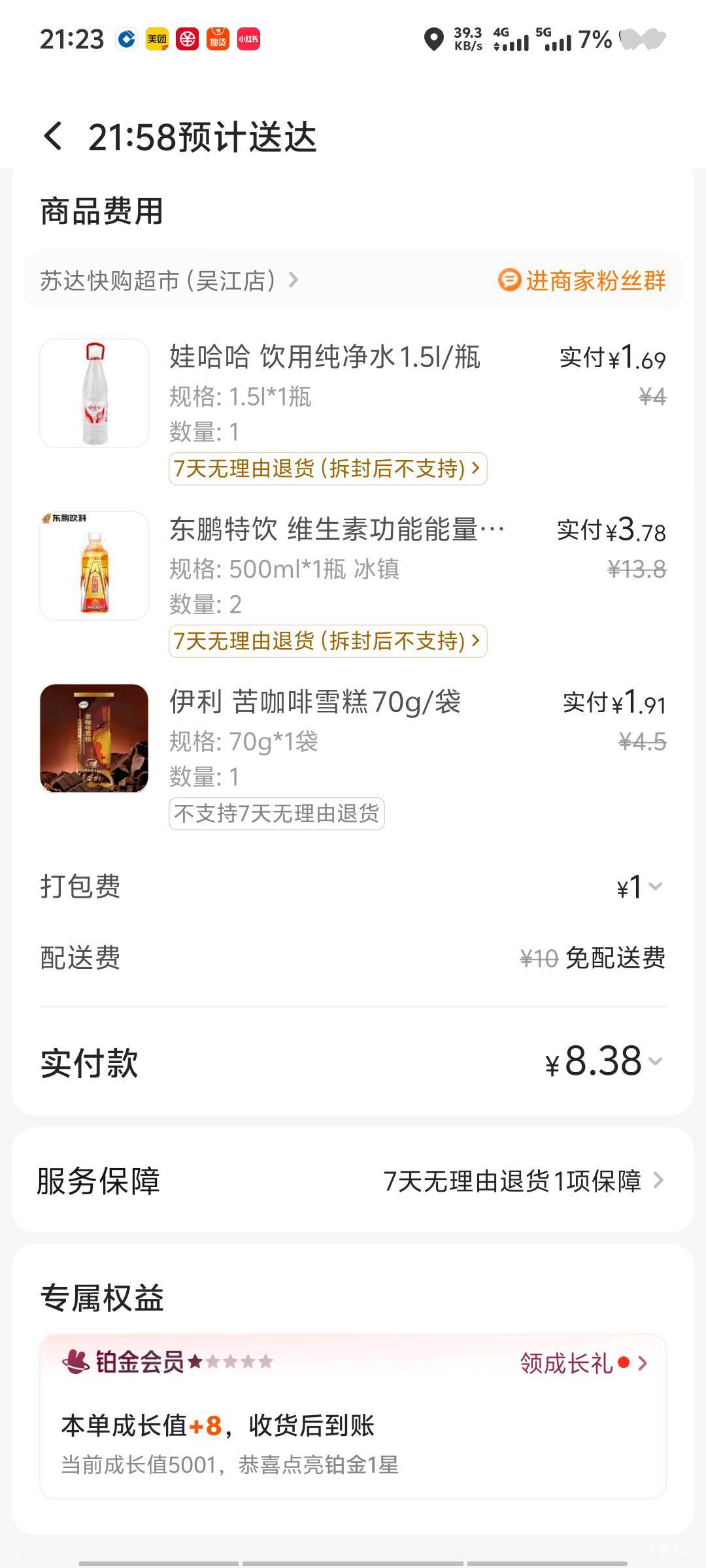热的受不了 想起来前天手搓抢了个中邮美团10

48 / 作者:深情挂壁仔1 / 