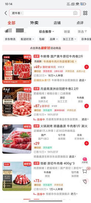 老哥们，多少钱一斤的才是真肉啊，想吃肥牛卷了

67 / 作者:好好做个卡农人 / 