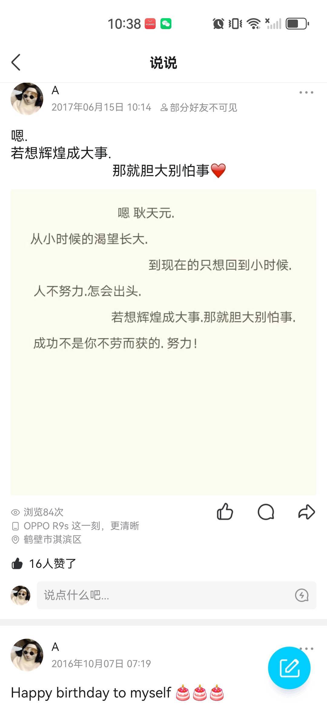 八年了。还没有实现当年的梦

5 / 作者:A半夏 / 