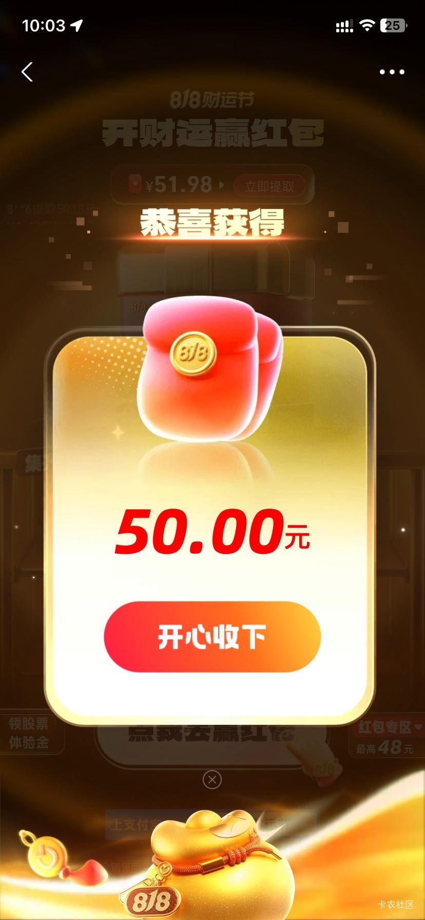 开个证券50吃肉了

72 / 作者:老哥好人有好鲍 / 