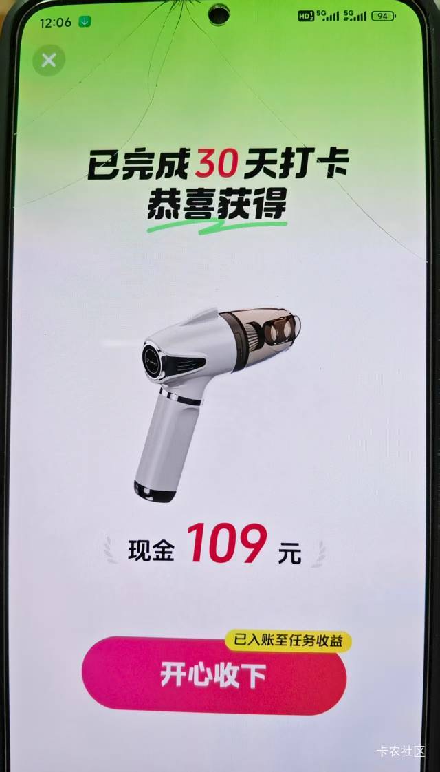 抖音极速版破零。还是抖音打卡靠谱，快手极速版打卡真的就是一坨。

57 / 作者:山间清泉 / 