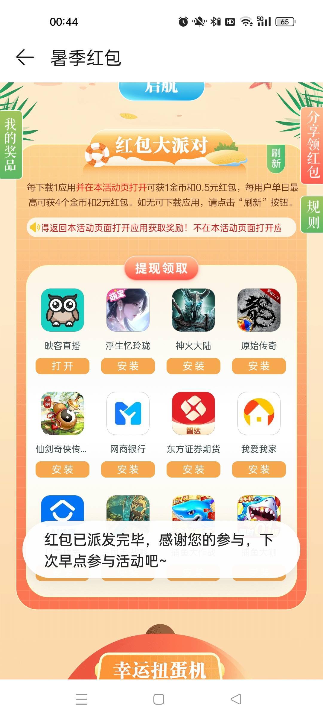 好家伙，都是卡点搞得……

67 / 作者:萸暮 / 