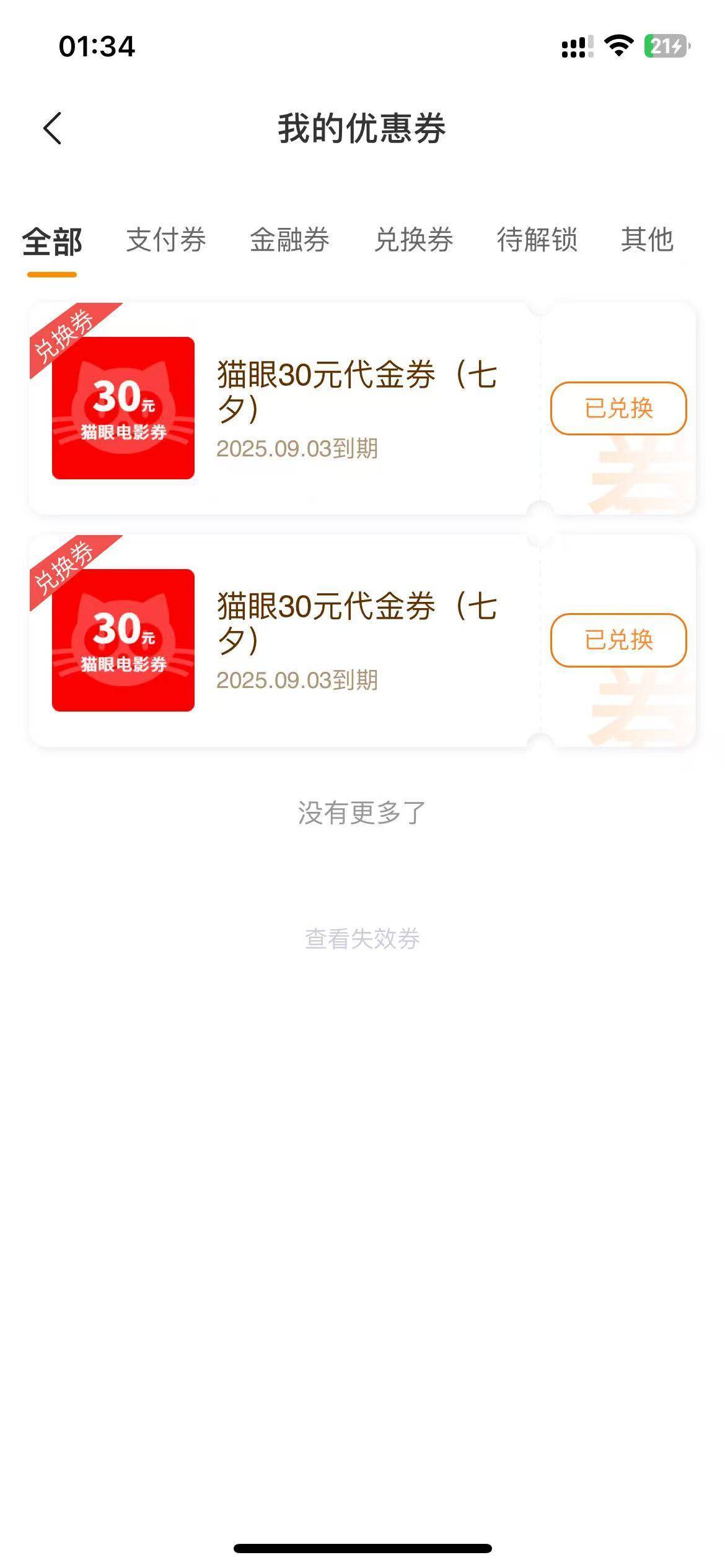 还有呢，都不去？

2 / 作者:随便看看661 / 