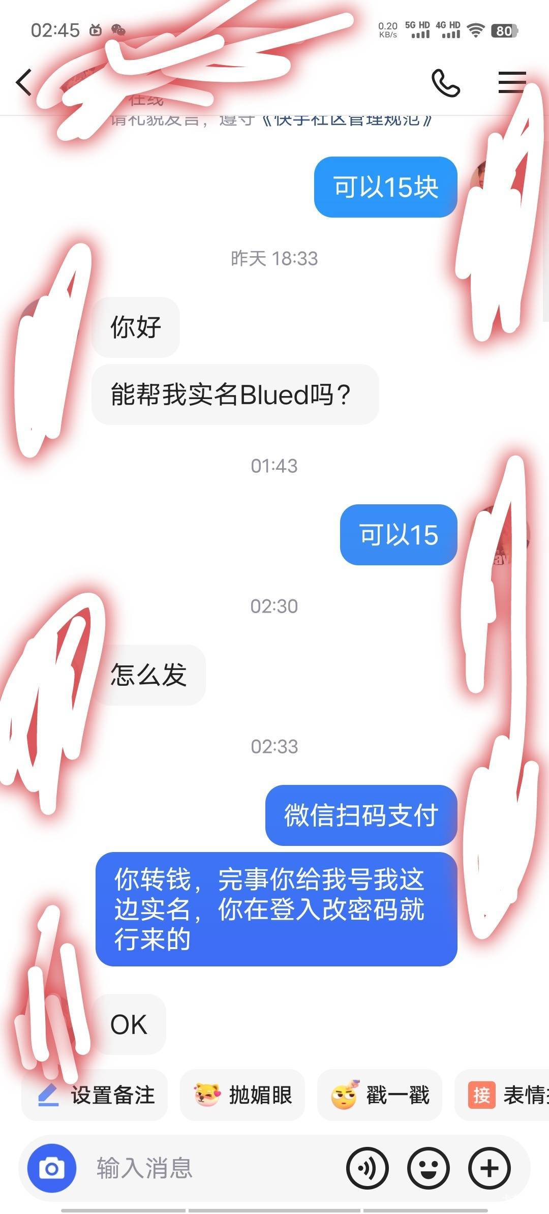 老哥们到手的30又飞了，本来到手了但是看对方这么单纯又不忍心给退回去了，现在我躺床93 / 作者:不语人生 / 