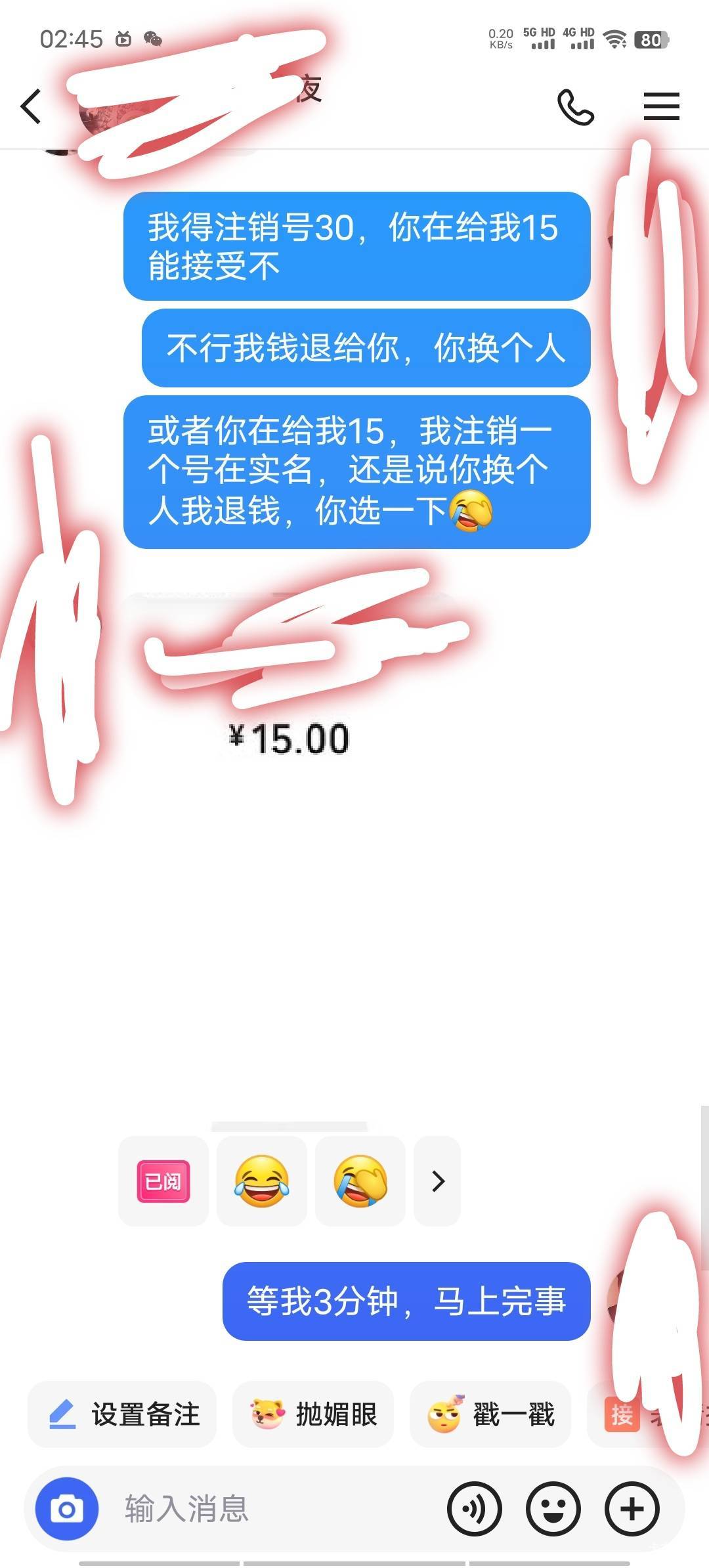 老哥们到手的30又飞了，本来到手了但是看对方这么单纯又不忍心给退回去了，现在我躺床95 / 作者:不语人生 / 