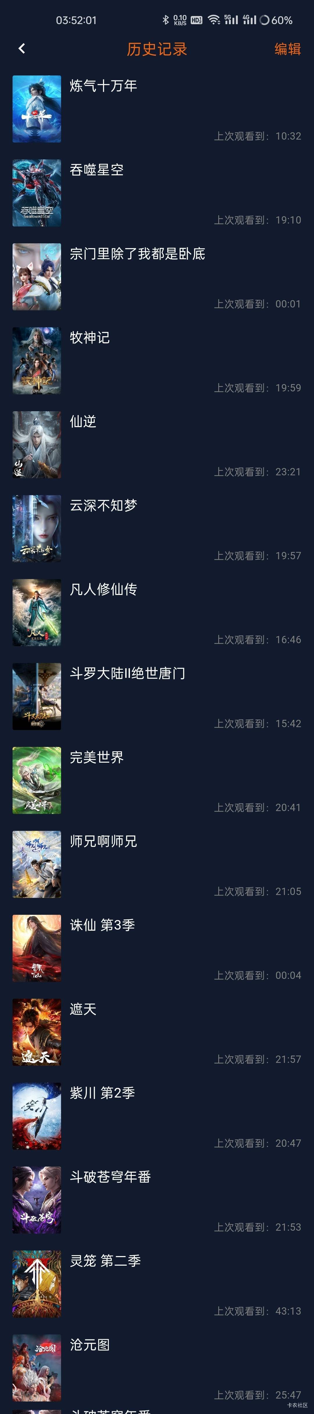 恭贺韩道友元婴了，还有什么好的动漫推荐吗

70 / 作者:拾念卟执念 / 