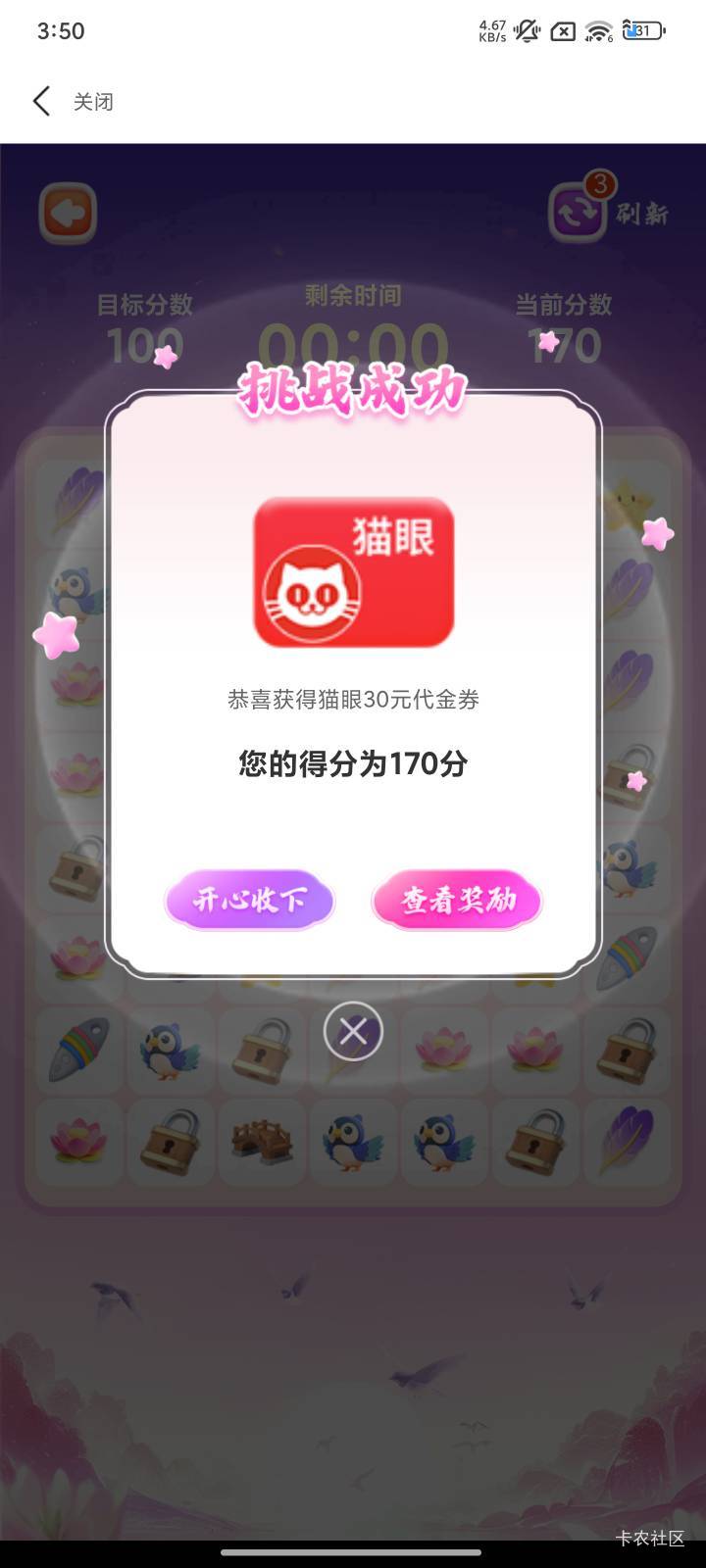 宁波用分身无限接码打，懂得都懂，中了就23毛，平均10中1，一小时中2～3个，时薪50块
27 / 作者:好好做个卡农人 / 