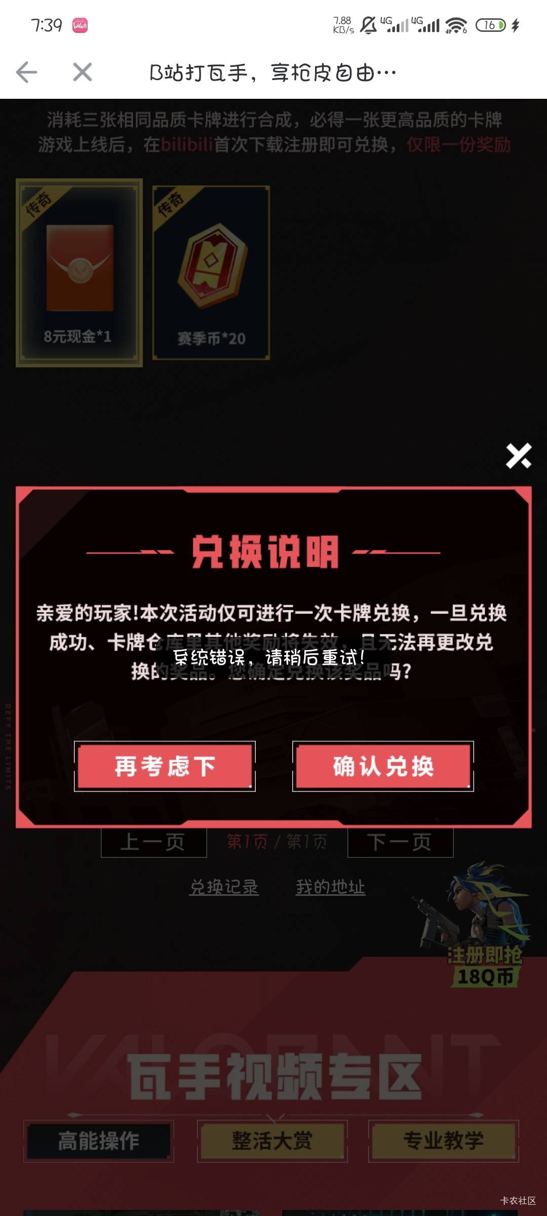 6，一毛没拿到


53 / 作者:撸口狂魔1996 / 