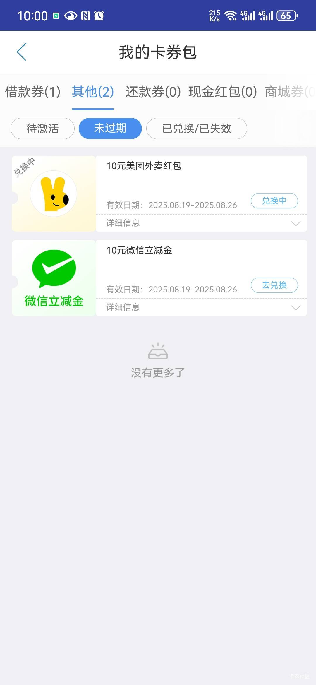 还行

87 / 作者:从今开 / 