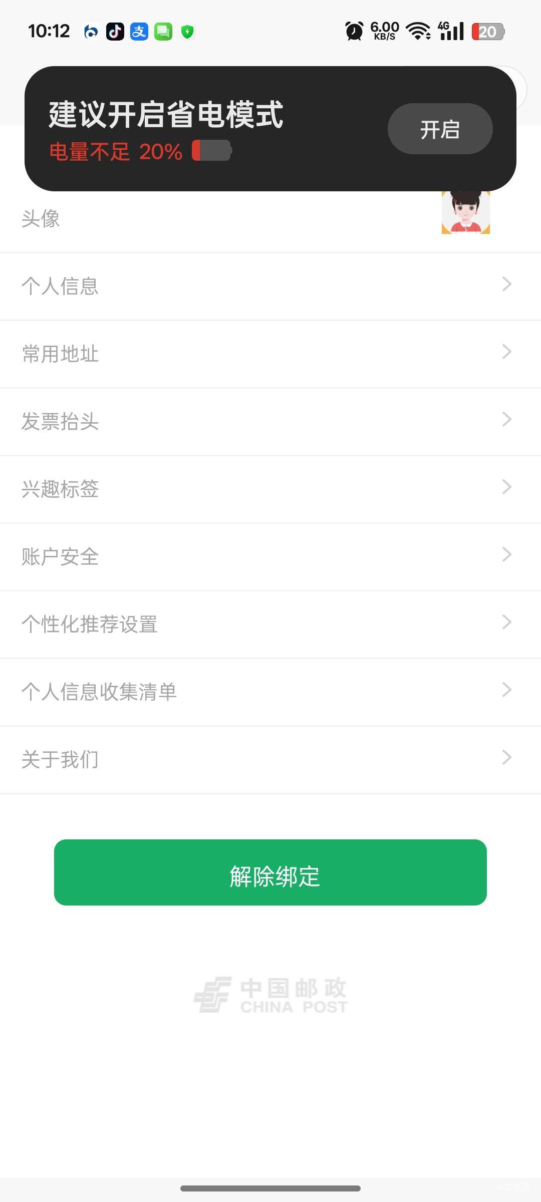 邮生活有提示这种的吗

15 / 作者:mc放一炮 / 