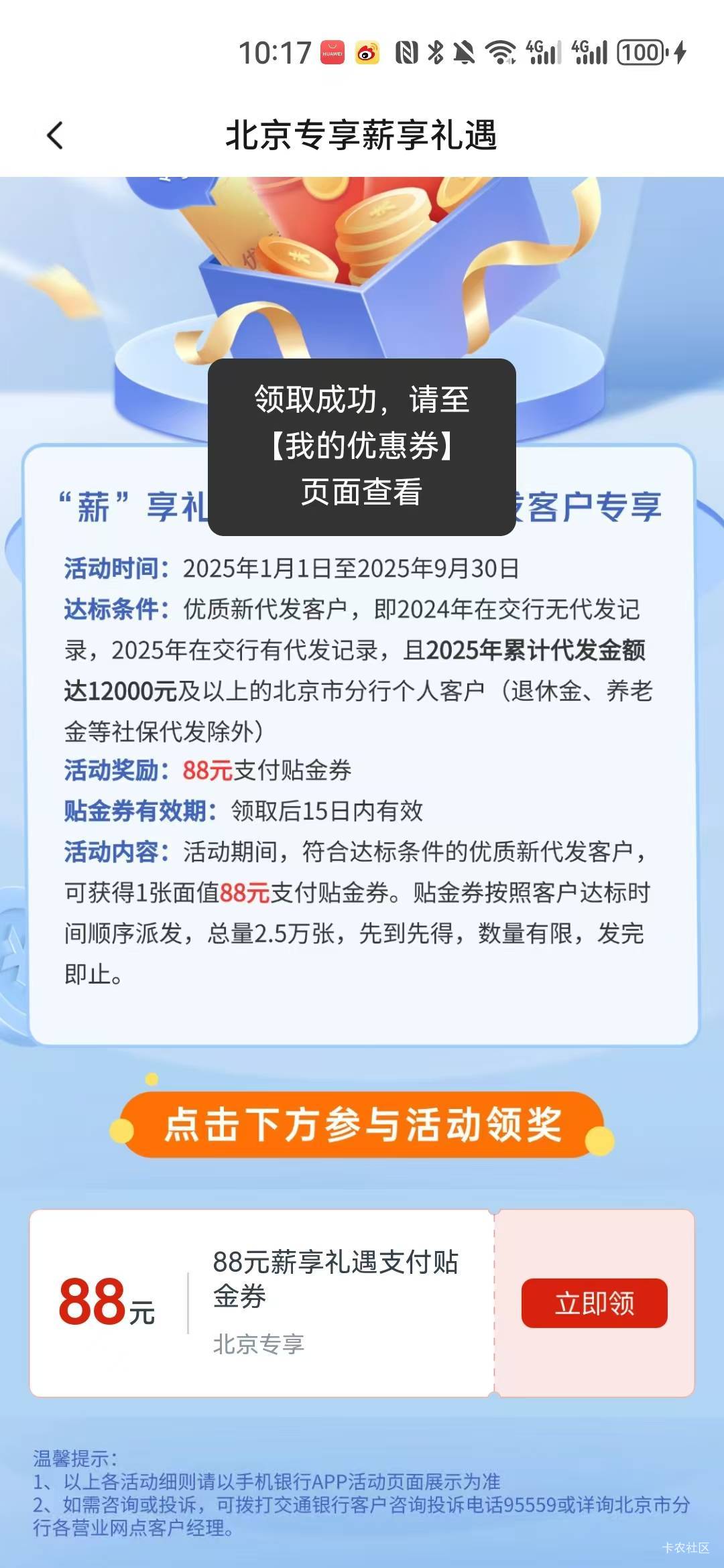 交通北京这个代发两天就完成了

62 / 作者:嘎嘎啊 / 