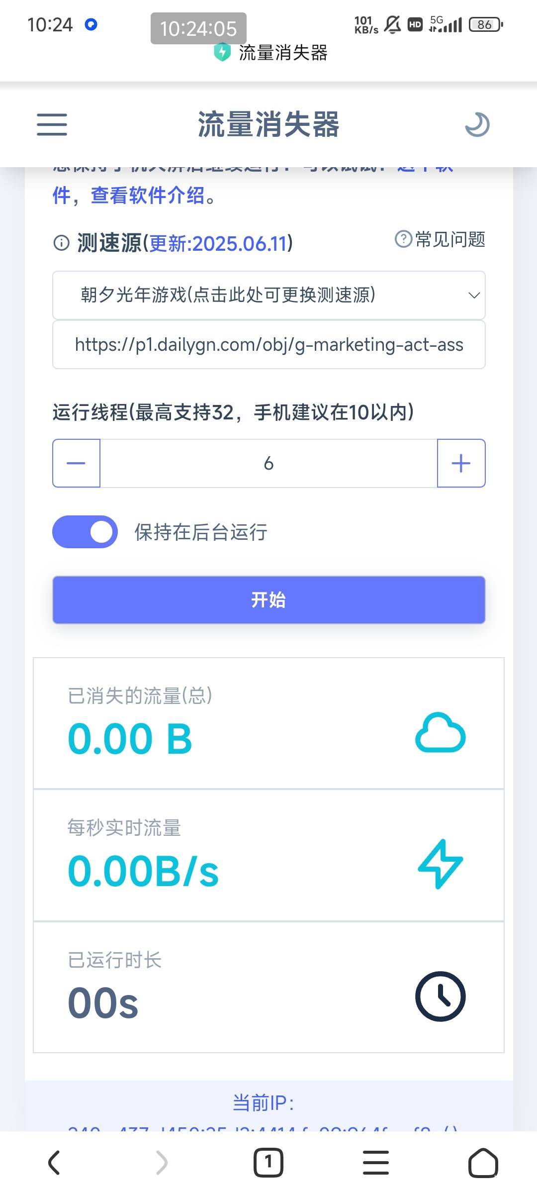 老哥们 有什么能快速刷消耗移动的动向流量 那个活动要用600个g
97 / 作者:老李很衰 / 