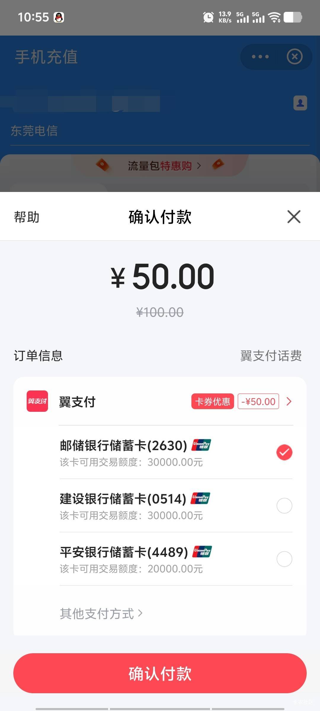 翼支付弹窗授信成功给了50话费券，以前黑没给过额度。



35 / 作者:潘多拉的春天 / 