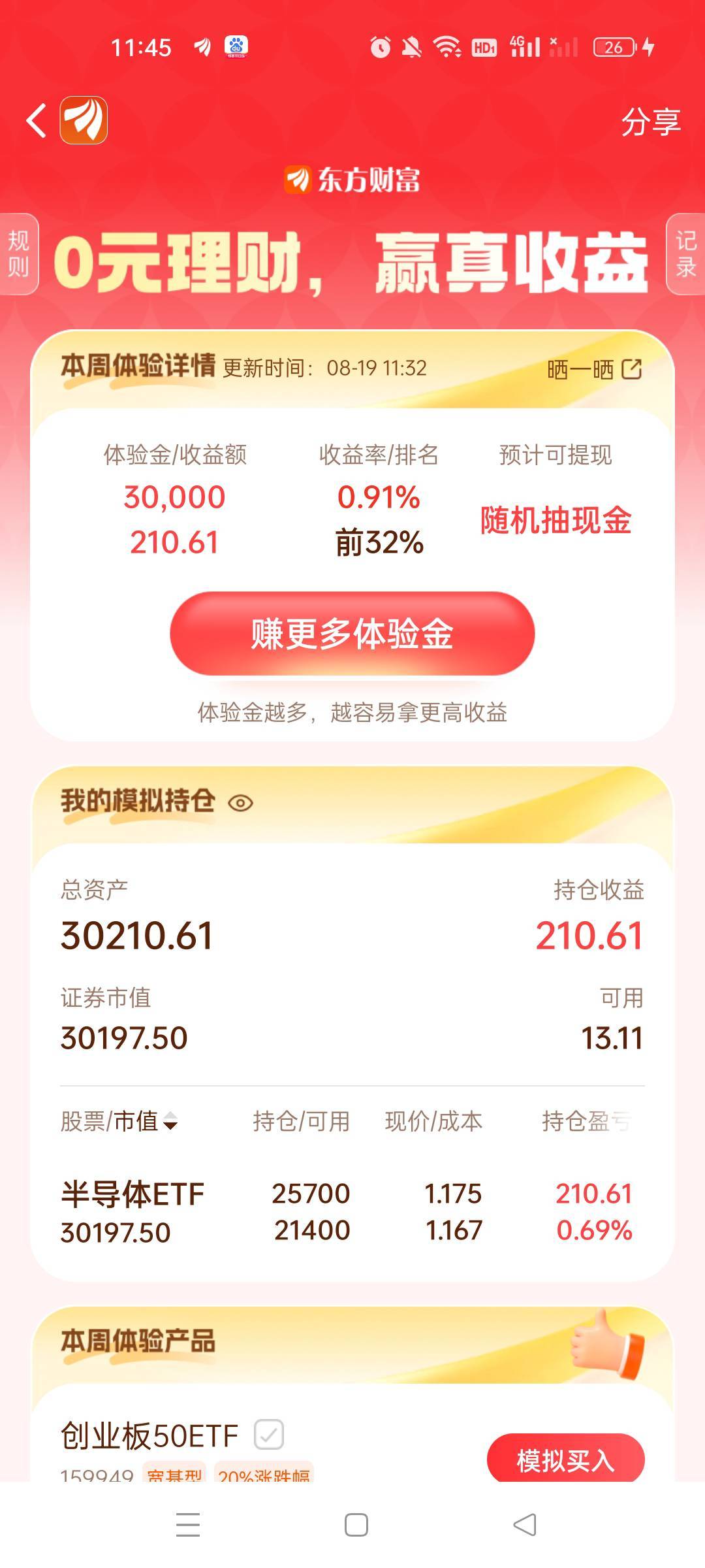 废了吗

8 / 作者:沃德寄八狠大 / 