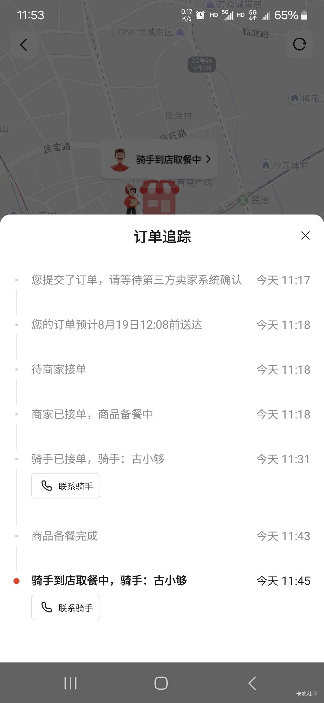 点京东快饿晕了600米，快一个小时了，骑手到店半天不动

73 / 作者:酷奇57 / 