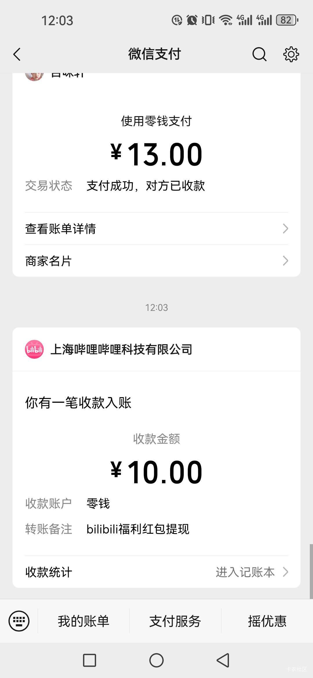 哔站的秒到

9 / 作者:不知嗦味 / 