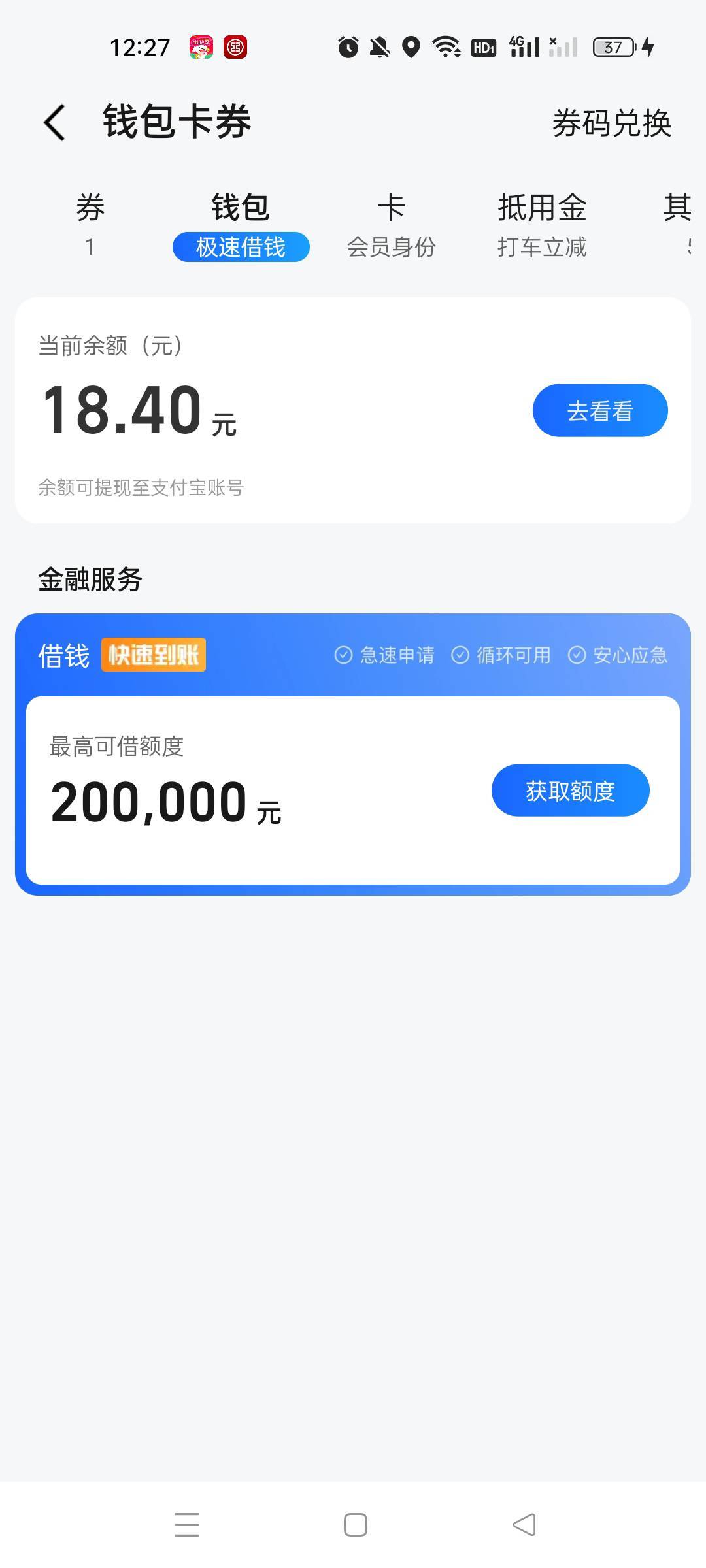 高德上次就搞了1.8，这次吃上了

54 / 作者:沃德寄八狠大 / 