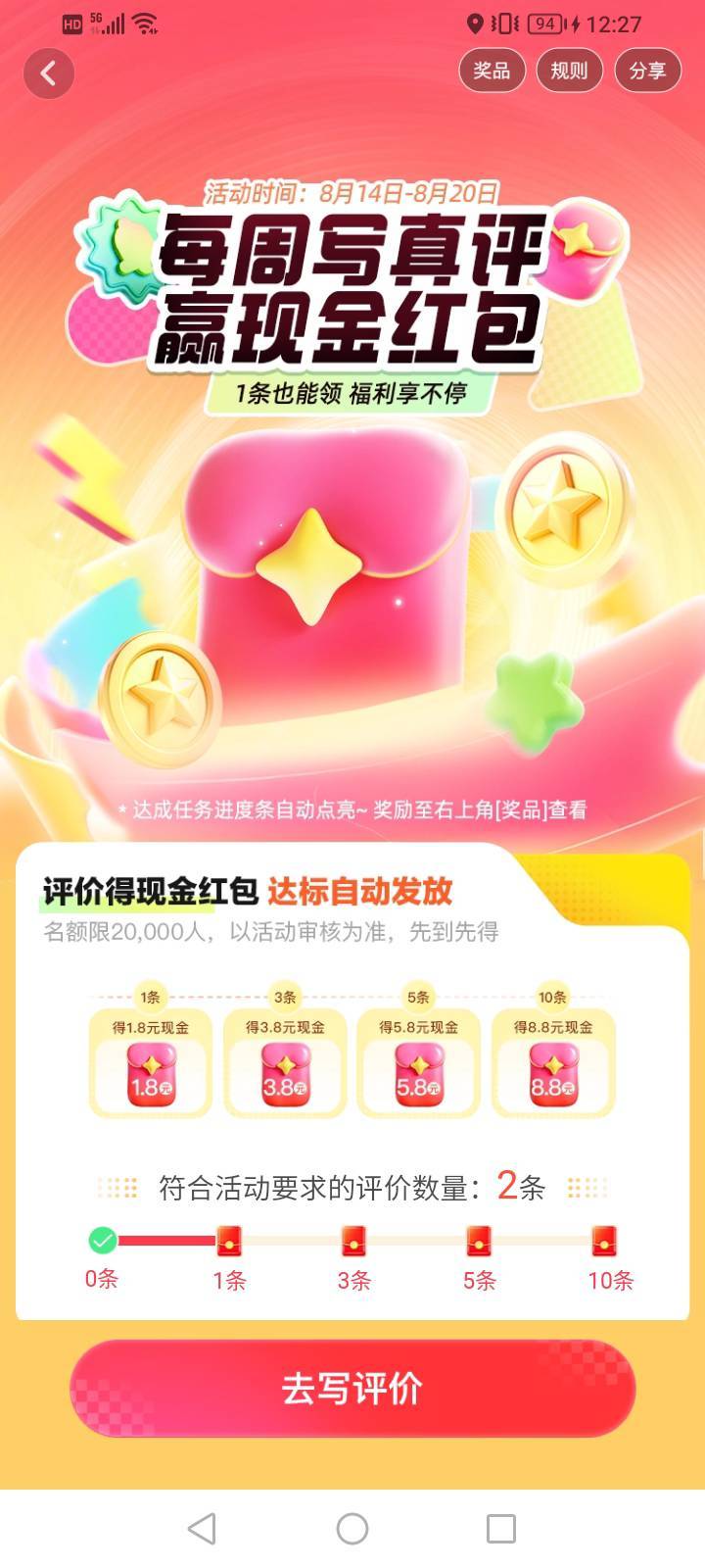 还是没弄明白高德评价，有短信进去有评价红包，搜索店也有现场评价，为啥上面写的是打9 / 作者:上来看看 / 