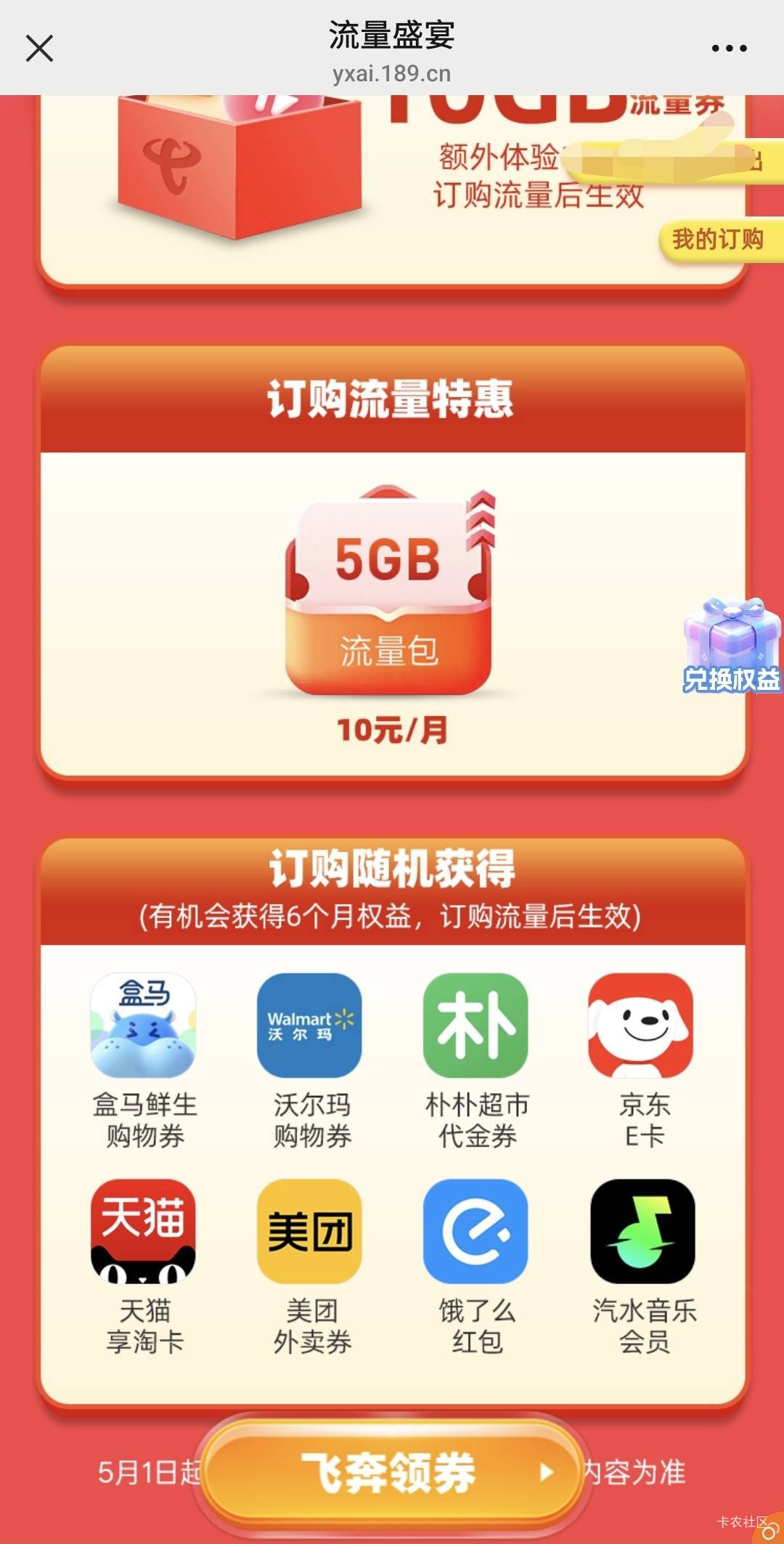 有没有订过，这是手动还是直充？

46 / 作者:酷奇57 / 