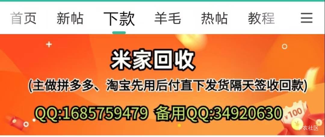 有人收拼夕夕先用后付吗？有六百多额度！
87 / 作者:米家真有品 / 