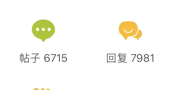 为什么啊，长的丑就不能发帖了吗

37 / 作者:初心ic / 