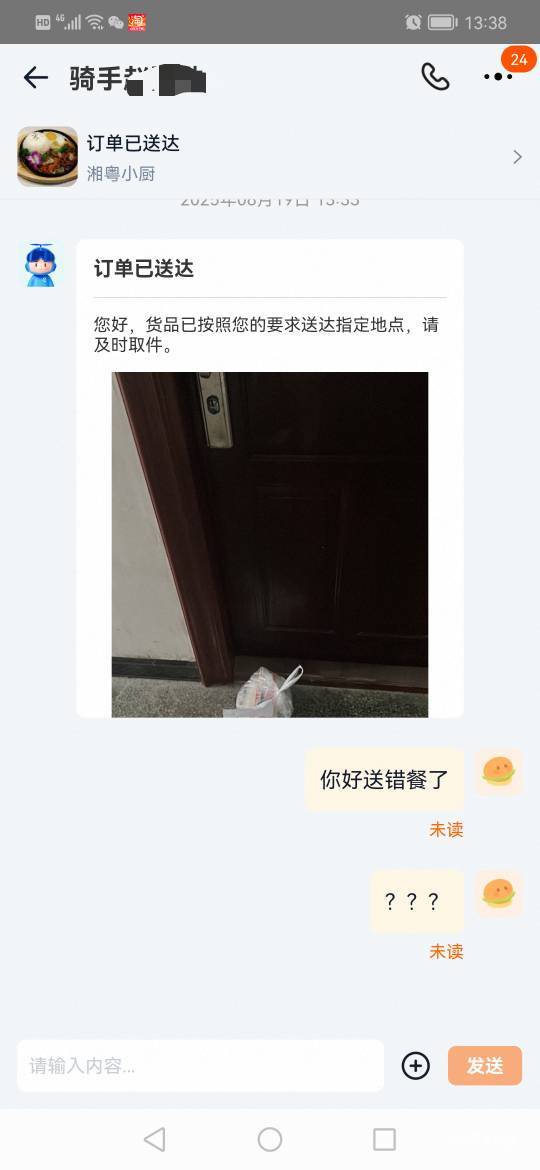 这是哪位老哥我点的拼好饭给我了送一条无骨酸菜鱼

33 / 作者:jbbn / 