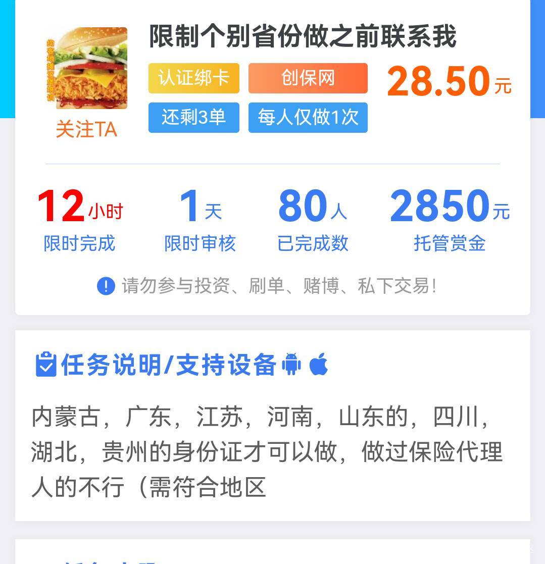 这个保险代理能不能做？

21 / 作者:麦迪666 / 