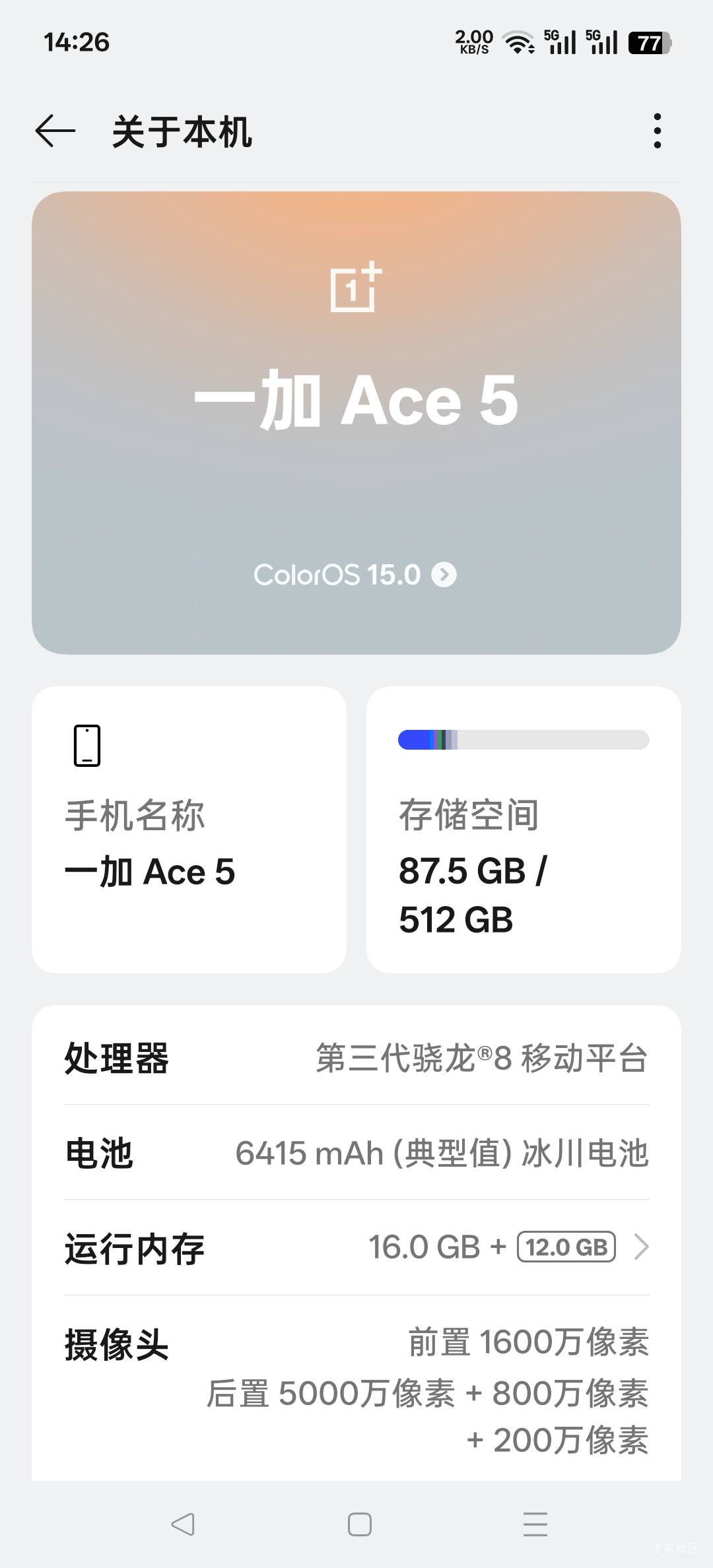 一加ace5好用吗
6 / 作者:塔克星的问情 / 